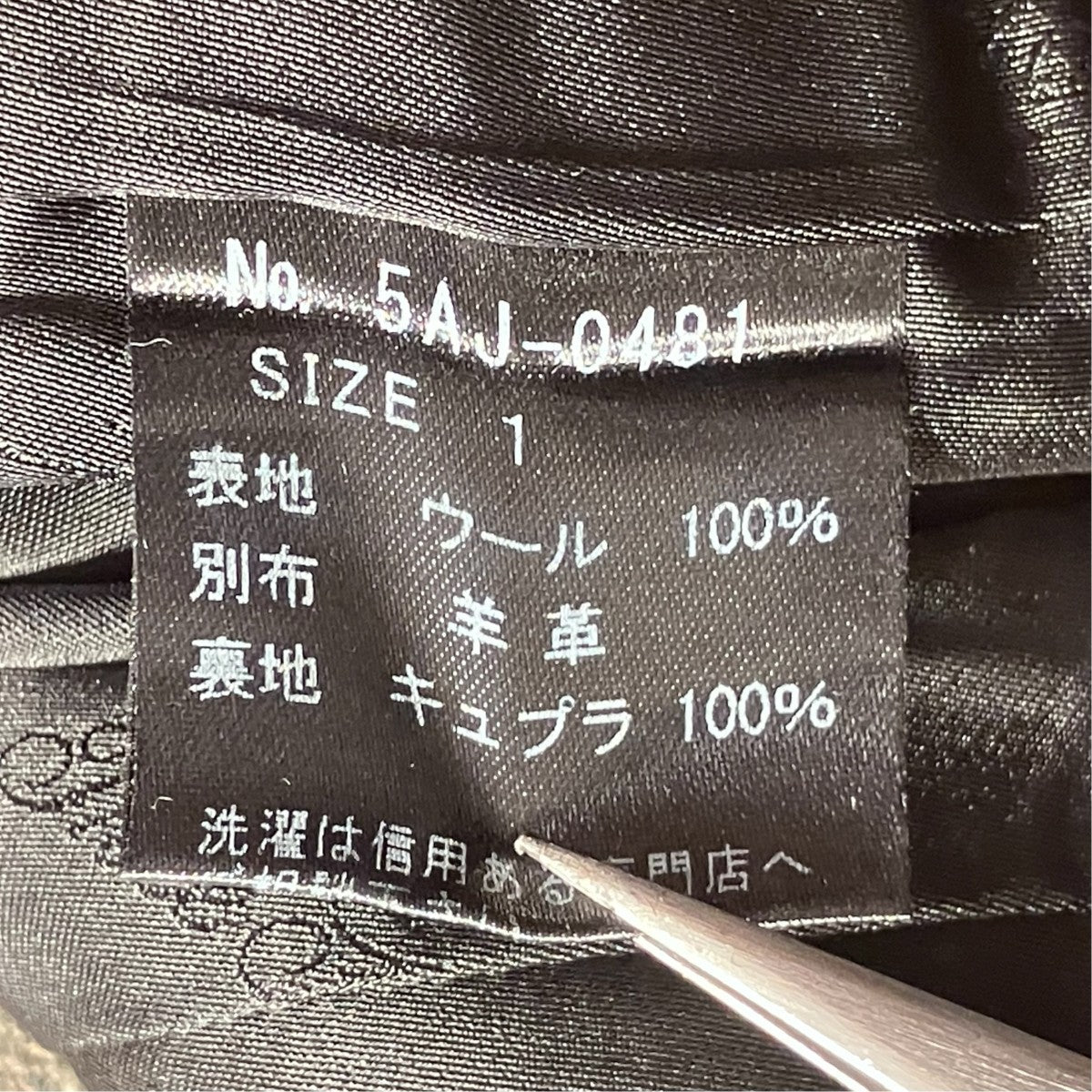 Thee Hysteric XXX ツイードエルボーパッチジャケット5AJ-0481 古着・中古-6枚目のアイテム画像