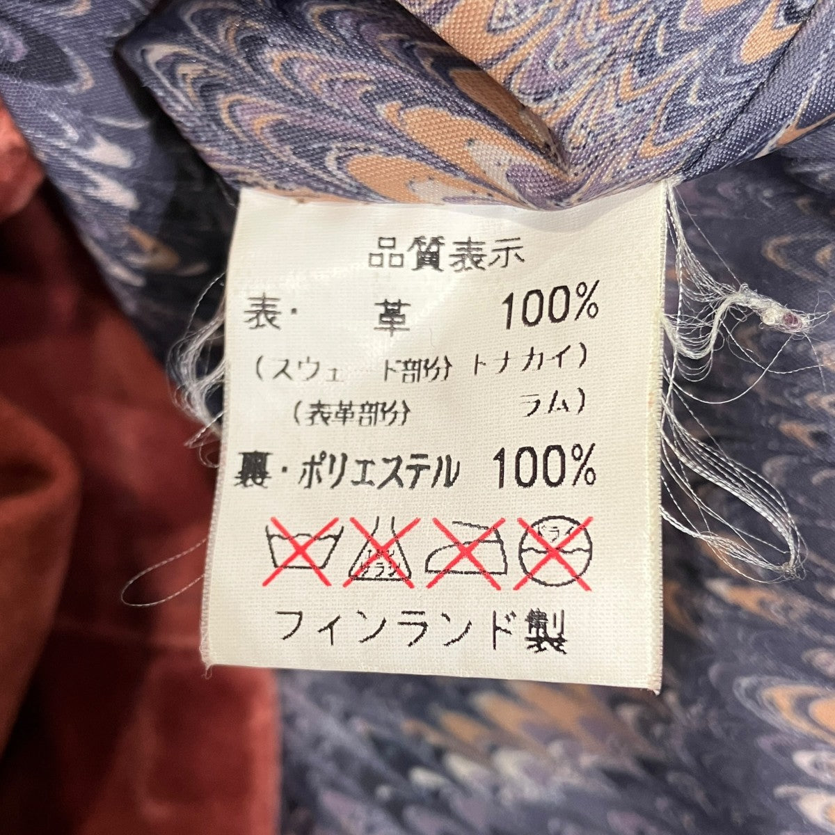 スウェードジャケット