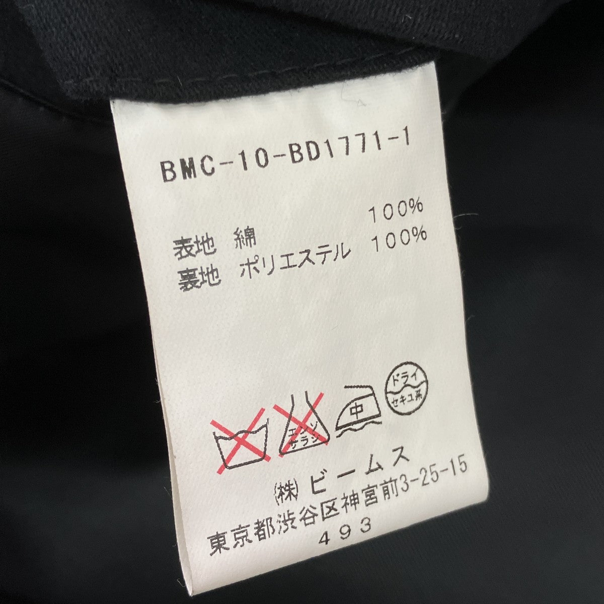 ダブルブレストコートBMC-10-BD1771-1