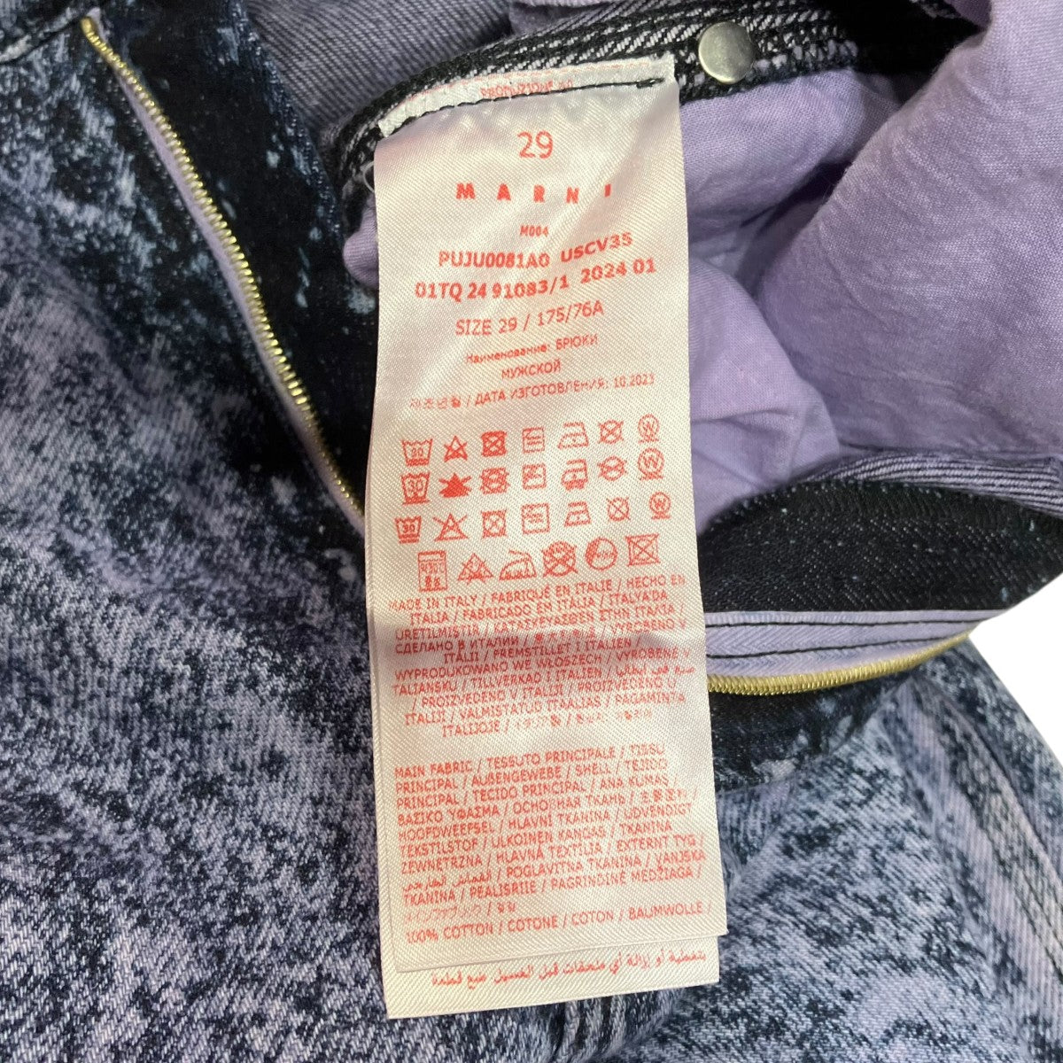 MARNI デニムパンツPUJU0081A0 古着・中古-5枚目のアイテム画像
