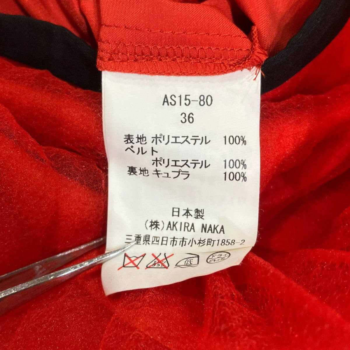AKIRA NAKA シフォンプリーツスカートAS15-80 古着・中古-6枚目のアイテム画像