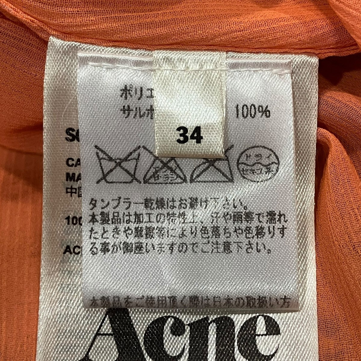 Acne ノースリーブブラウス 古着・中古-5枚目のアイテム画像