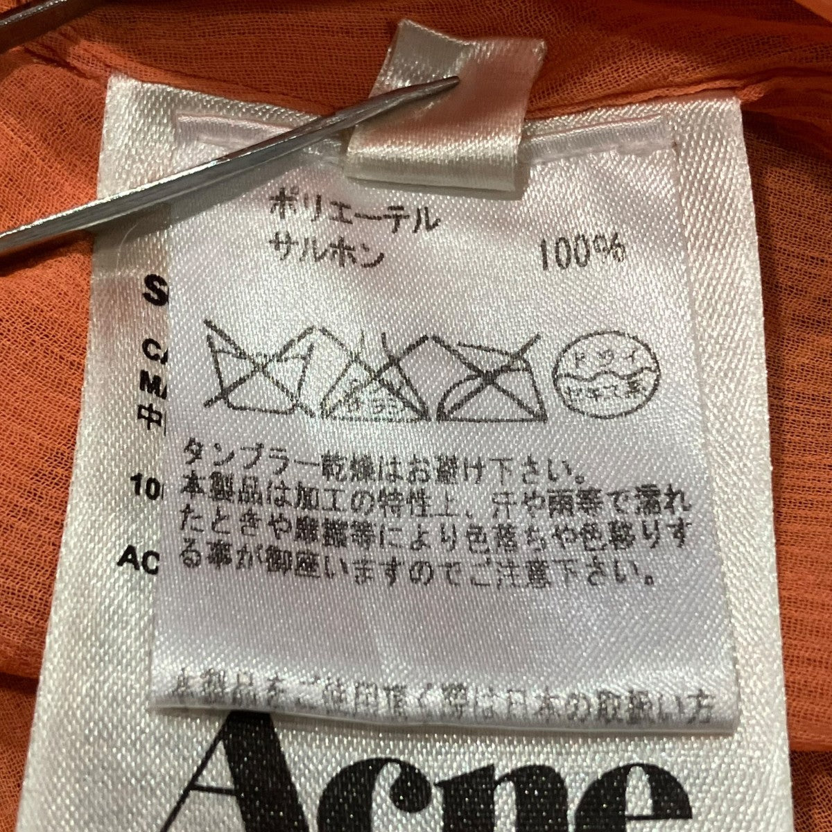 Acne ノースリーブブラウス 古着・中古-6枚目のアイテム画像
