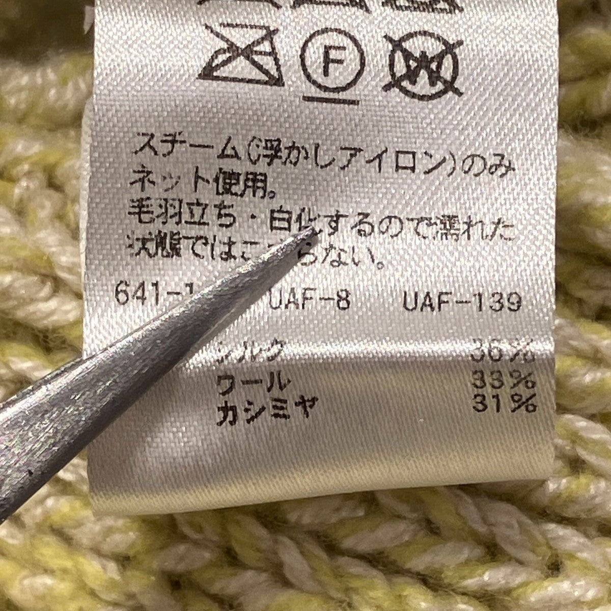 5Gウールカシミヤ天竺編みクルーネックニット6513-199-0797