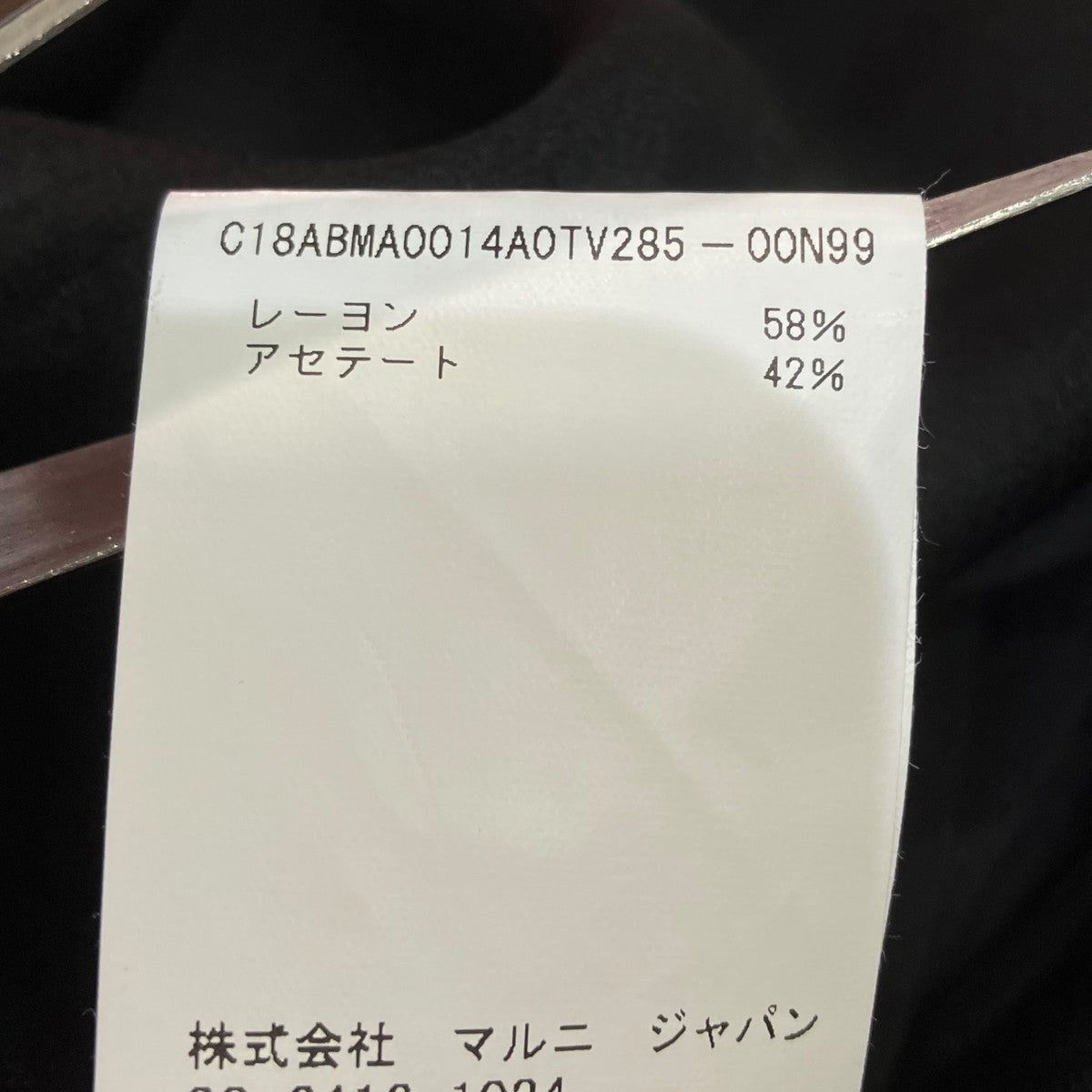 MARNI 裾ドローコードワンピースABMA0014A0TV285 古着・中古-9枚目のアイテム画像