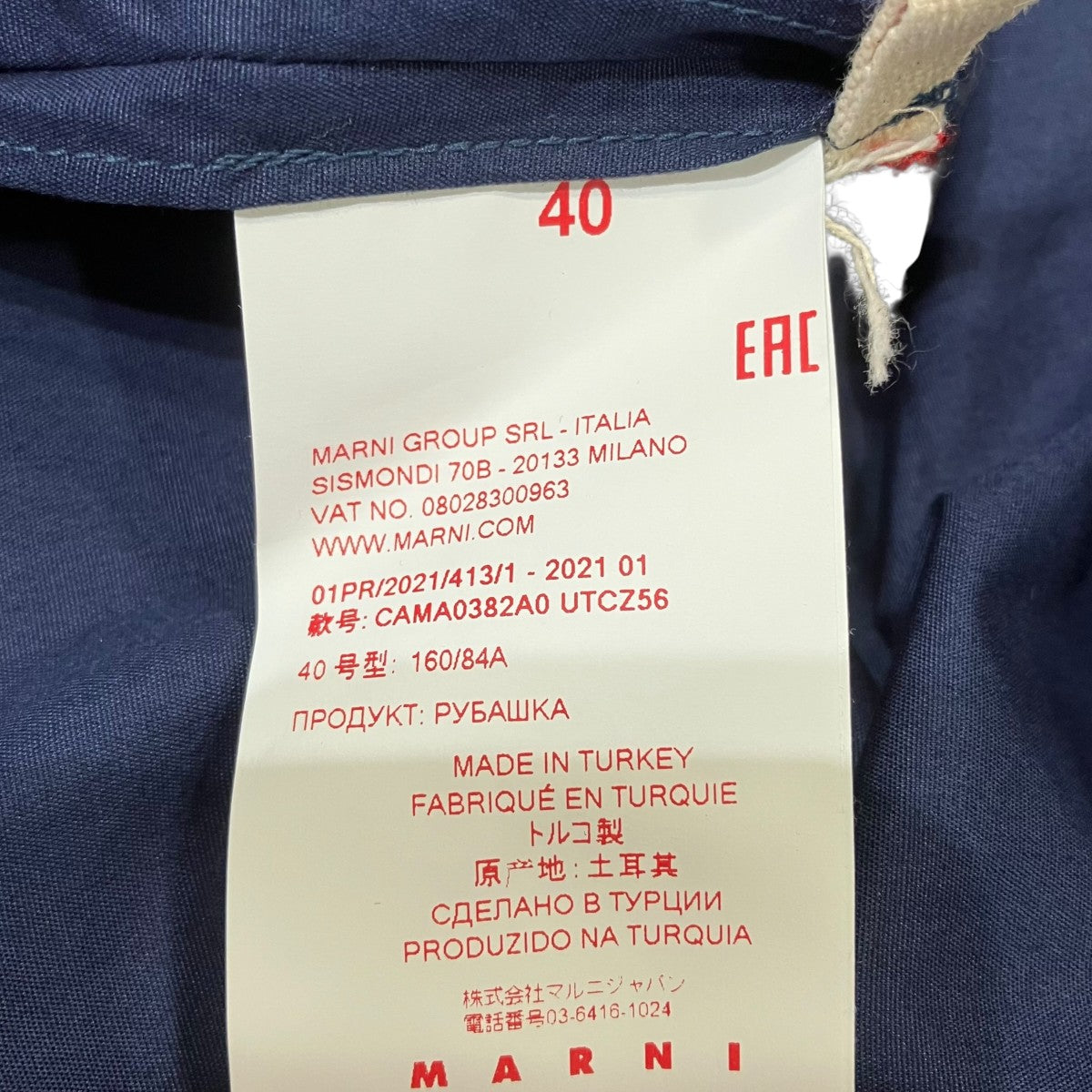 MARNI プルオーバーシャツCAMA0382A0 古着・中古-5枚目のアイテム画像