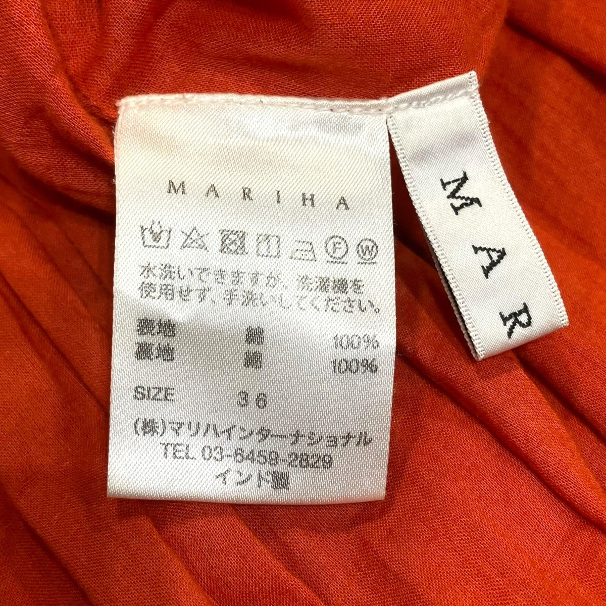 MARIHA ギャザーロングスカート 古着・中古-5枚目のアイテム画像