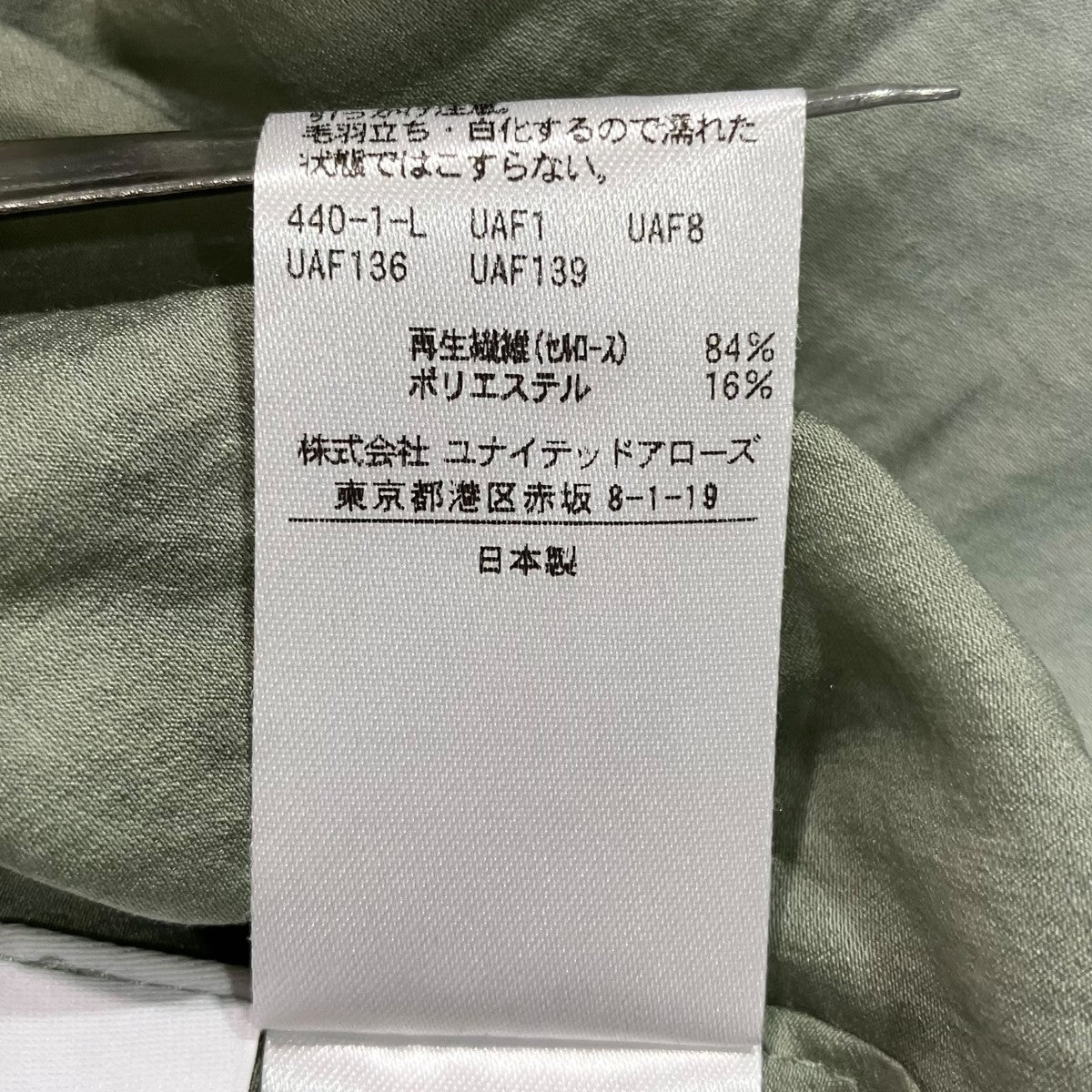 BEAUTY＆YOUTH ローンフリルネックブラウス1621-299-1633 古着・中古-4枚目のアイテム画像