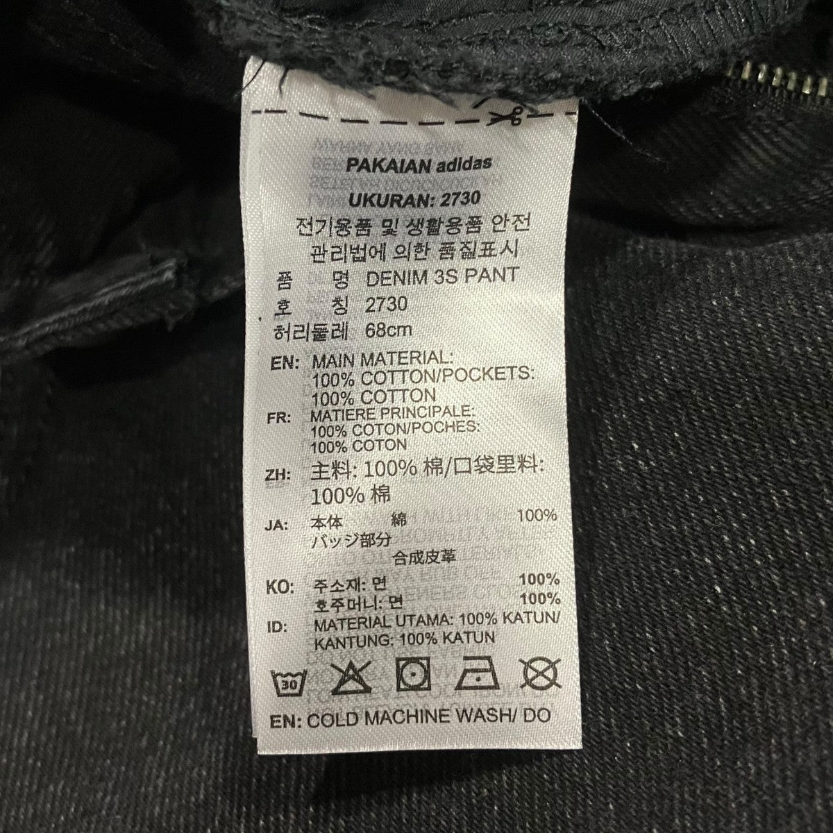 アディカラー デニム スリーストライプス トラックパンツデニムパンツJD3109