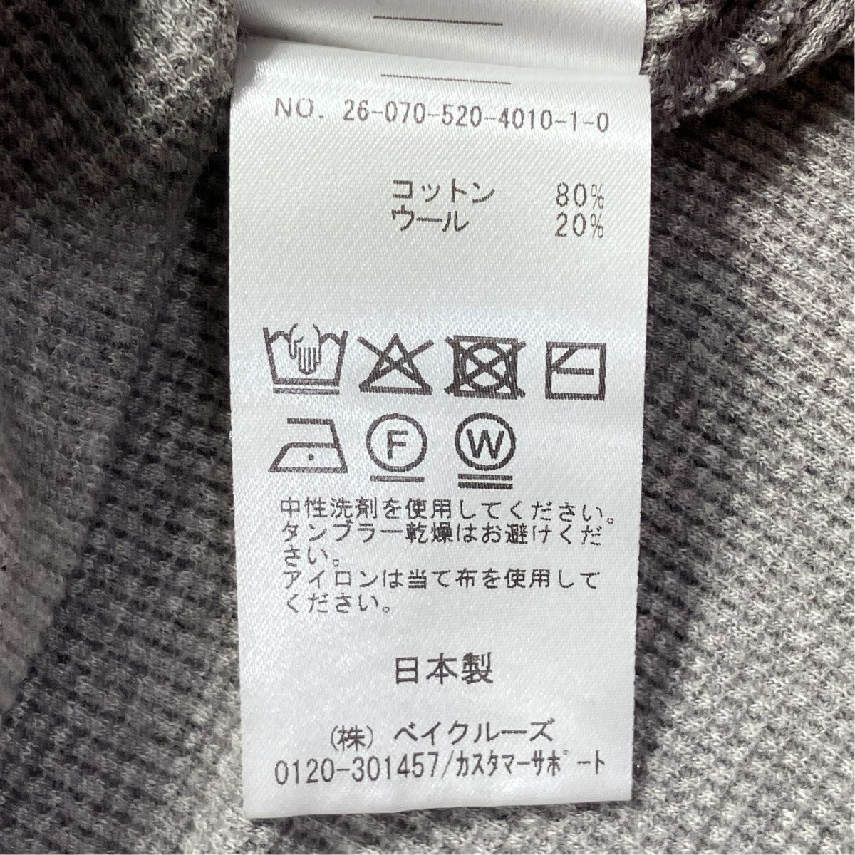 26SSWOOLY WAFFLEプルオーバーワッフルカットソー26-070-520-4010-1-0