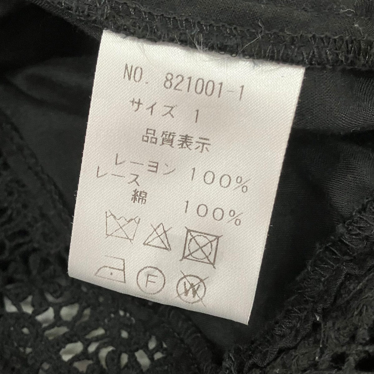 レースワンピース