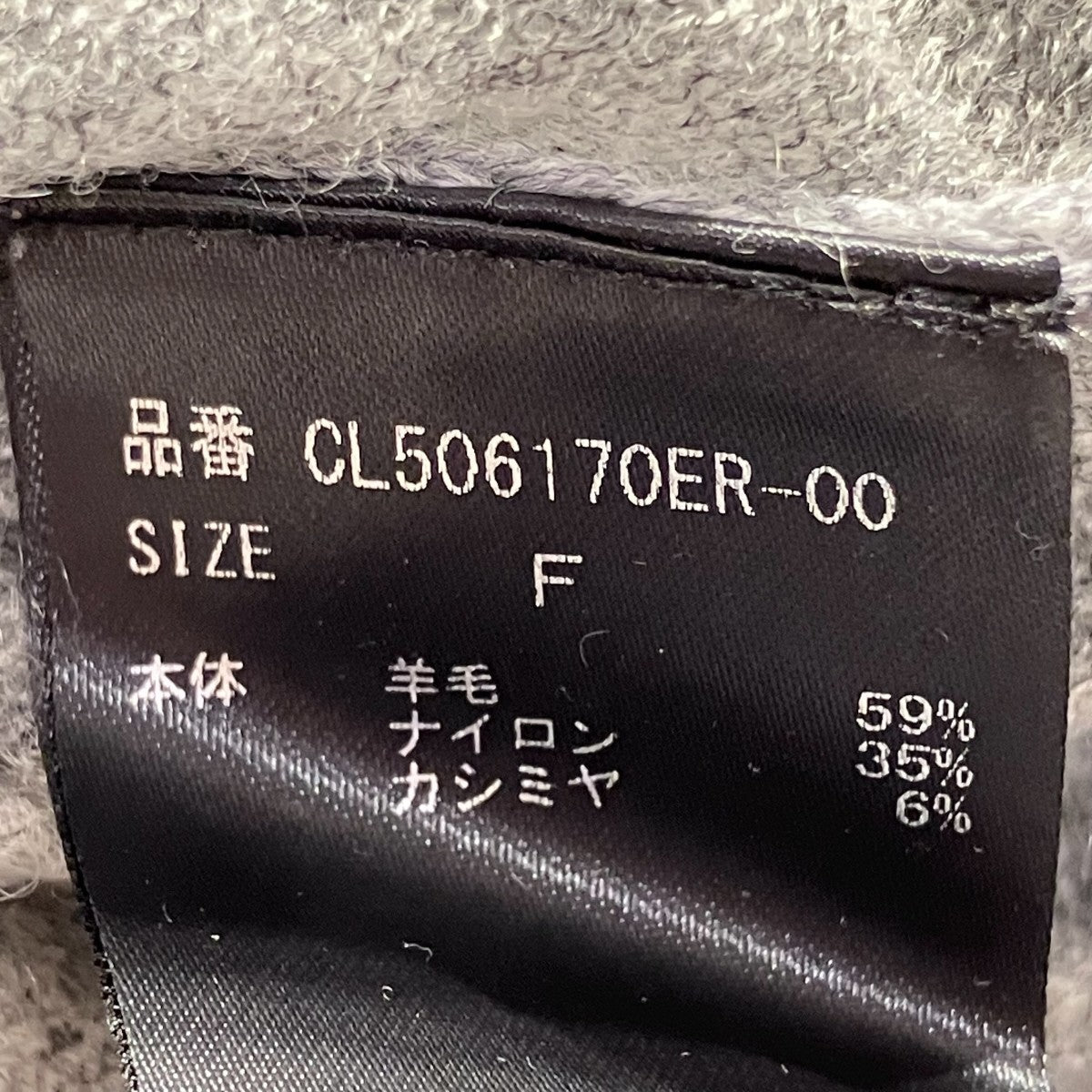 フラッフィーギャザーニットCL506170ER-00