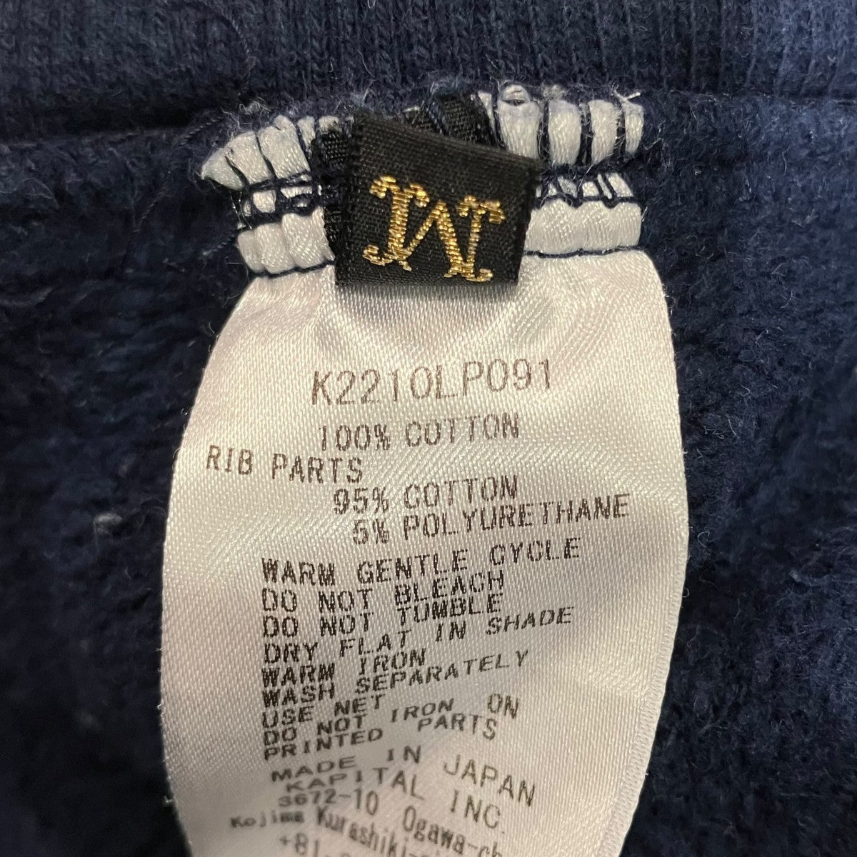 KAPITAL スウェットパンツK2210LP091 古着・中古-7枚目のアイテム画像