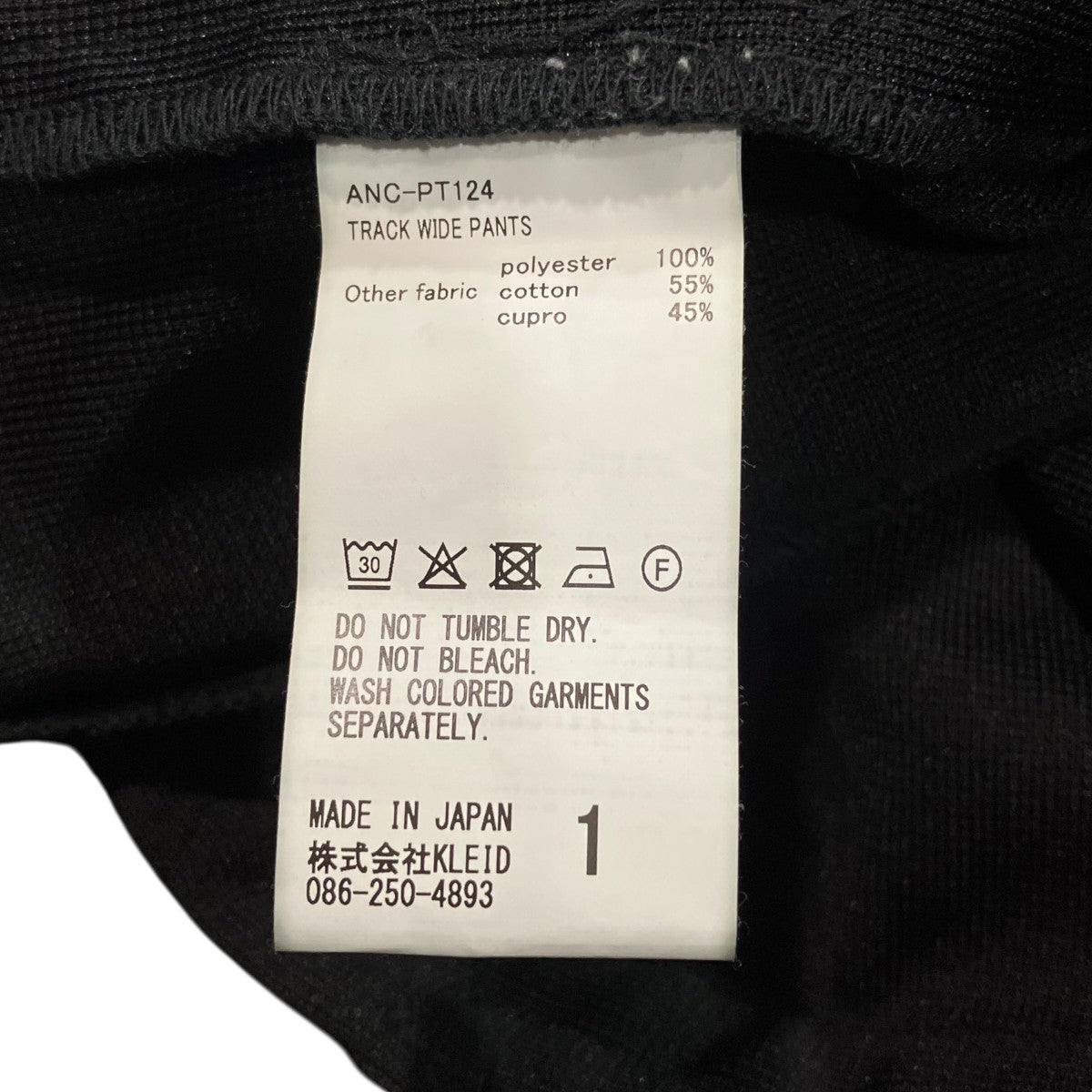 ANCELLM 26SSトラックパンツ 古着・中古-5枚目のアイテム画像