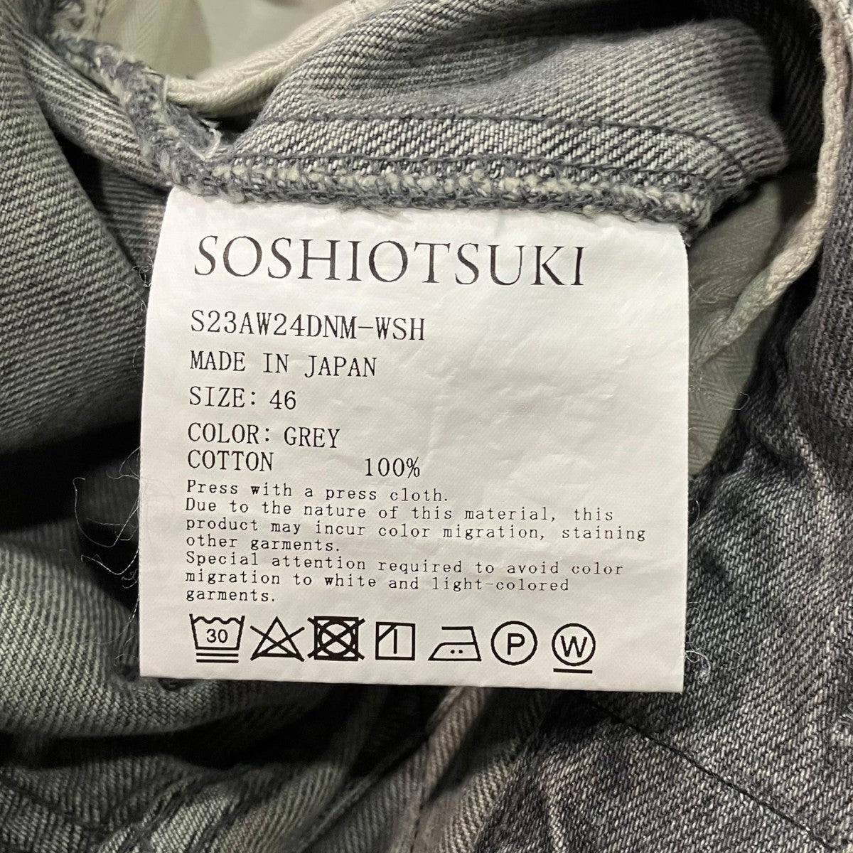 SOSHIOTSUKI デニムパンツS23AW24DNM-WSH 古着・中古-5枚目のアイテム画像