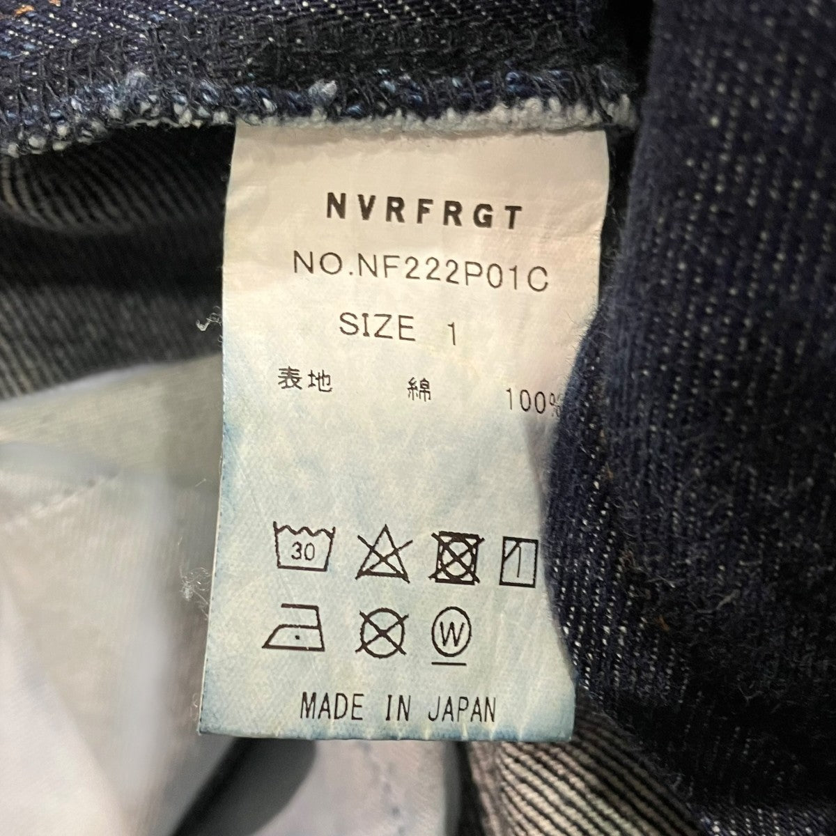 NVRFRGT デニムパンツNF222P01C 古着・中古-5枚目のアイテム画像