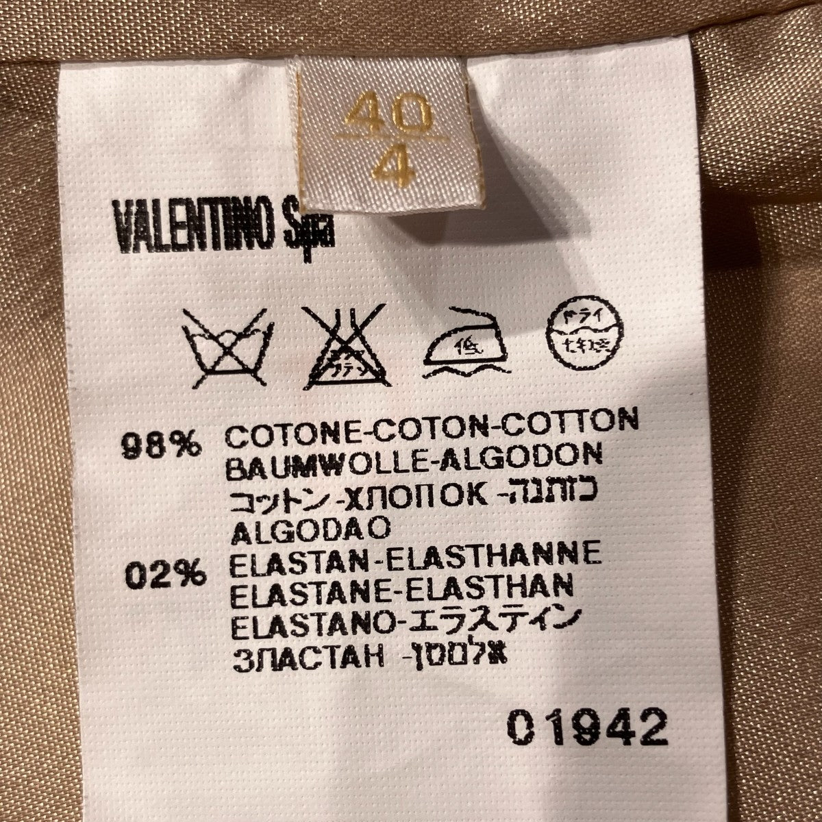 切替ジャケット