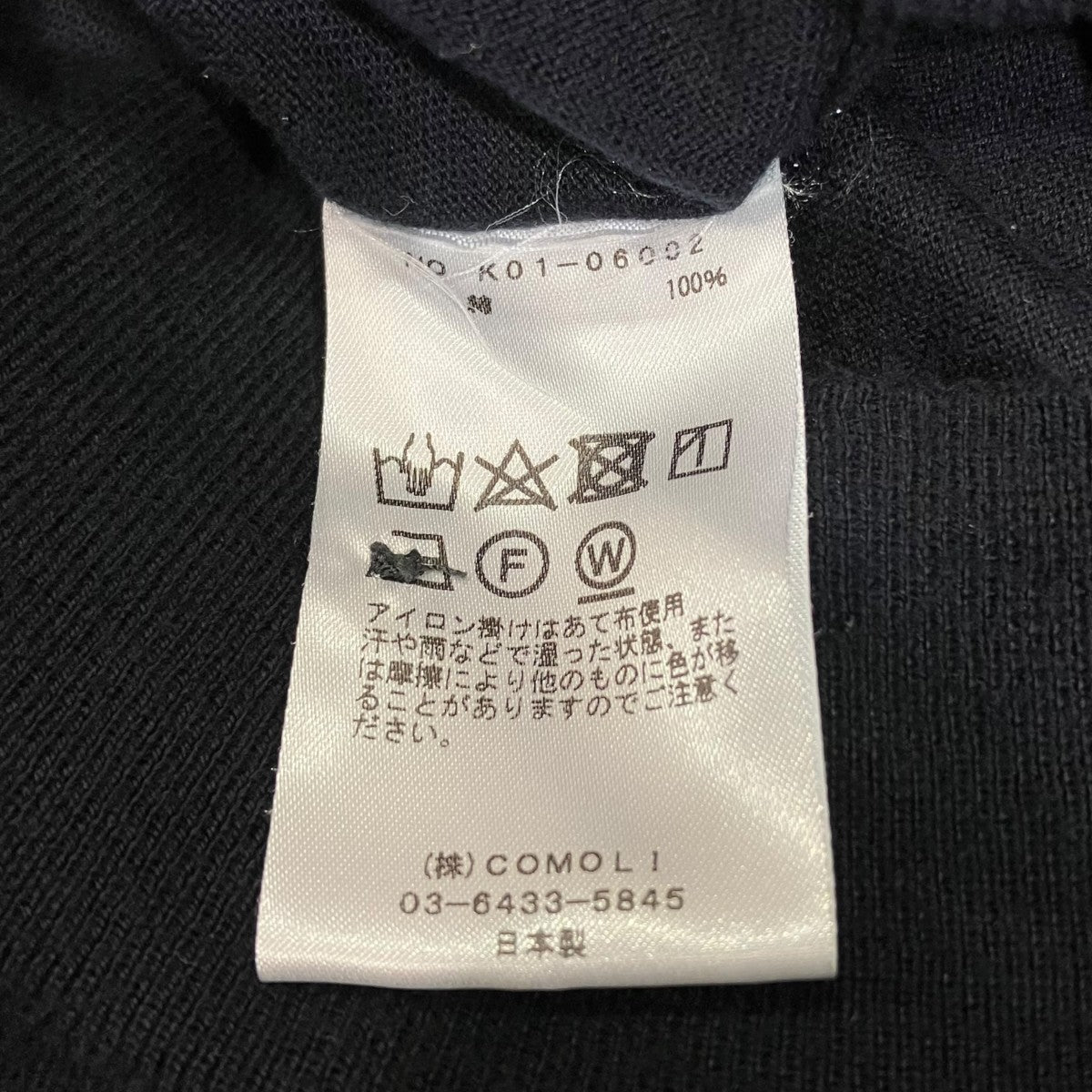 COMOLI 21Gコットン衿つきカーディガン襟付きカーディガンK01-06002 古着・中古-5枚目のアイテム画像