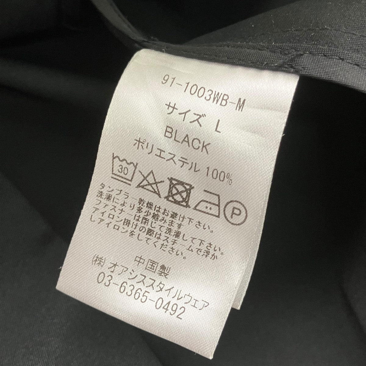 セットアップスーツ91-1003WB-M