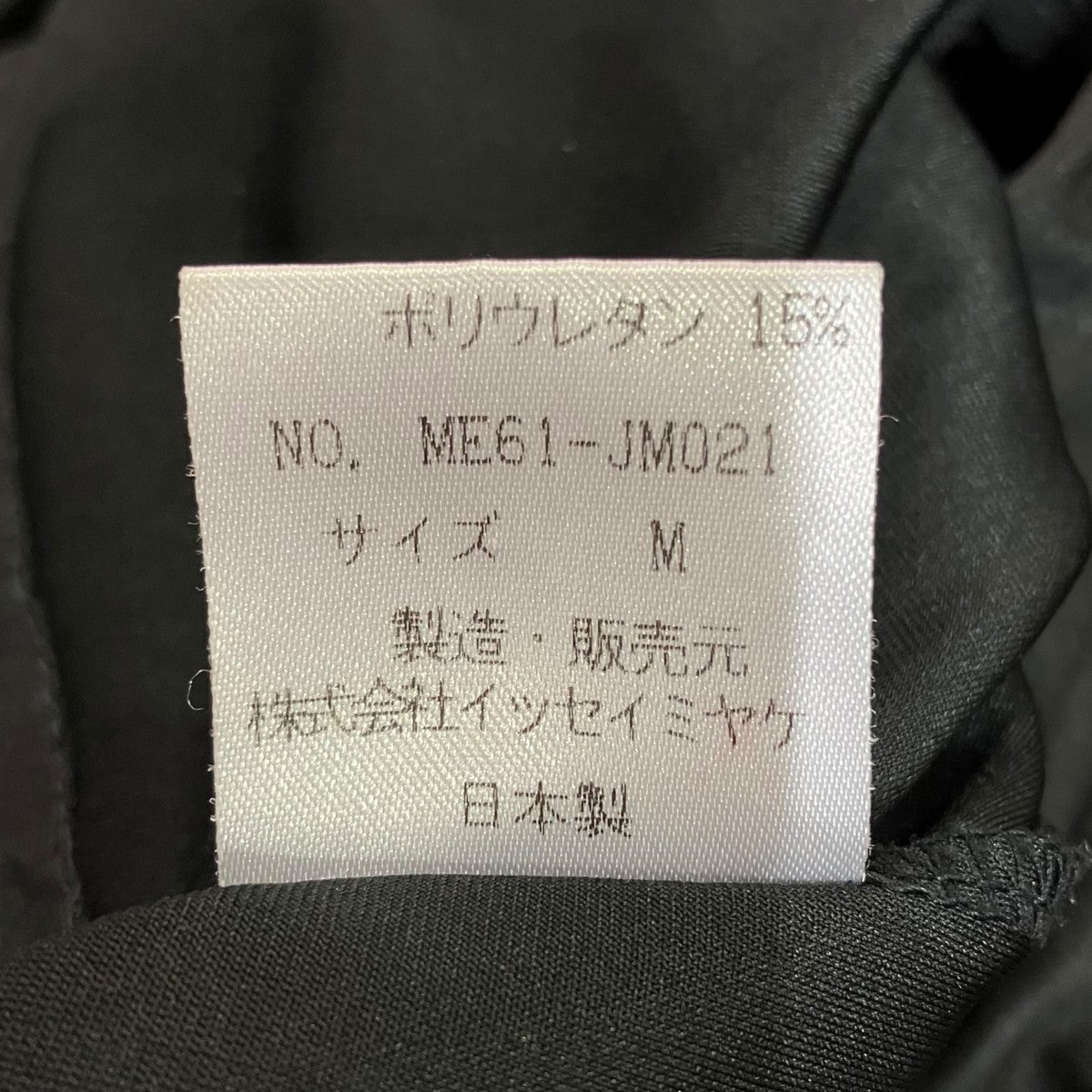 ISSEY MIYAKE MEN ハーフジップカットソーME61-JM021 古着・中古-9枚目のアイテム画像