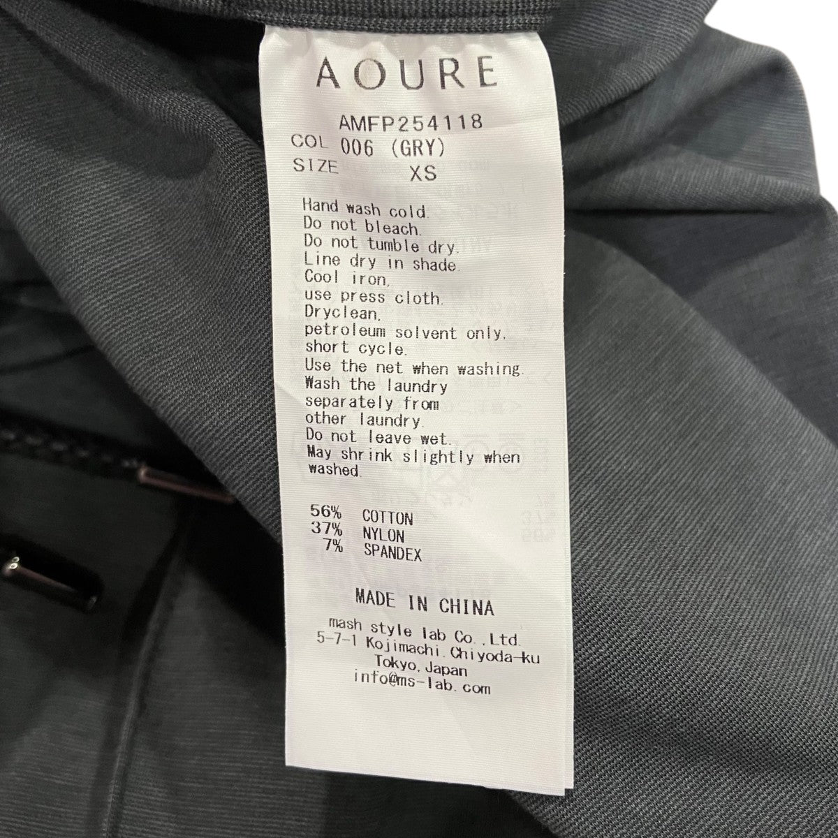 AOURE セットアップスーツAMFJ254118/AMFP254118 古着・中古-5枚目のアイテム画像