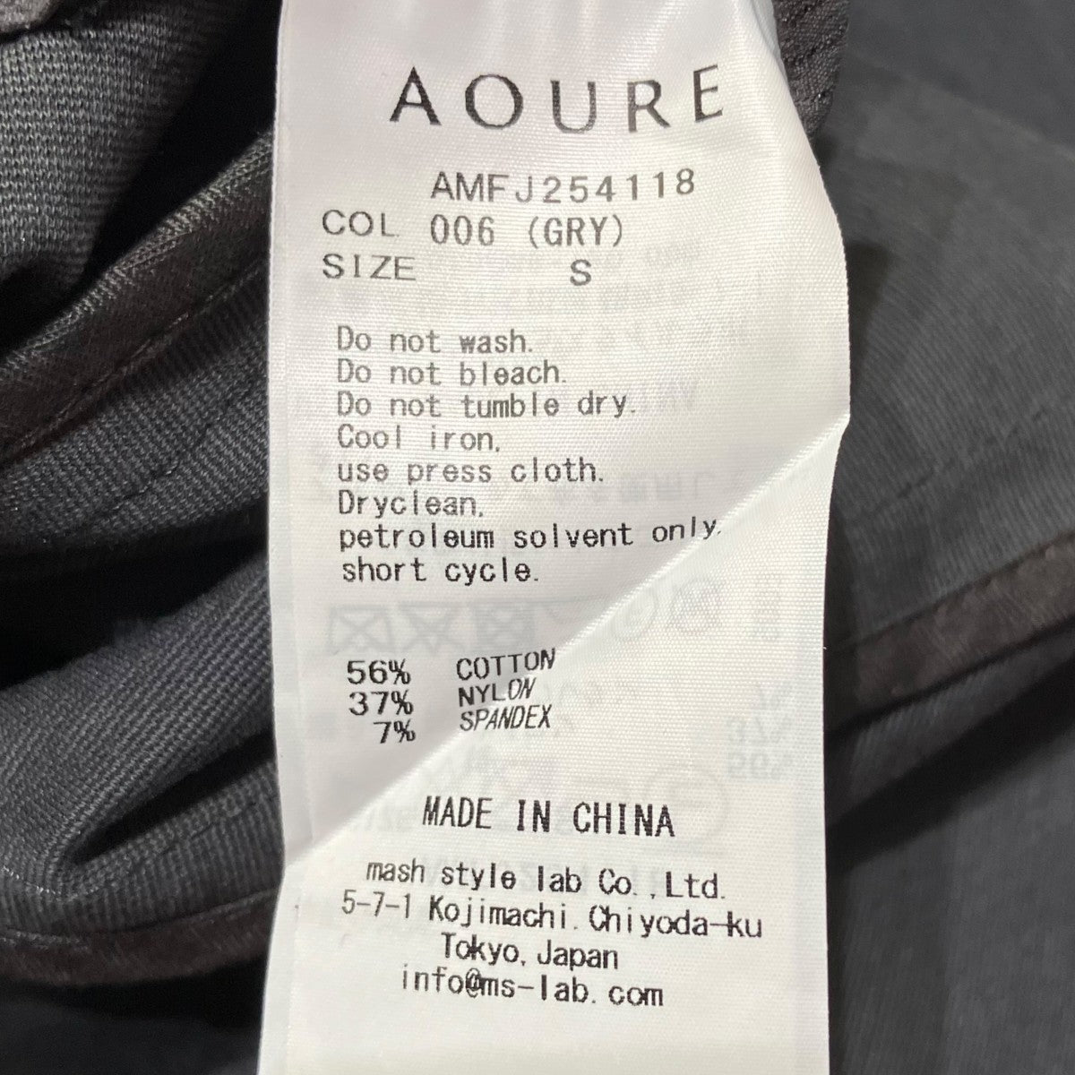 AOURE セットアップスーツAMFJ254118/AMFP254118 古着・中古-6枚目のアイテム画像