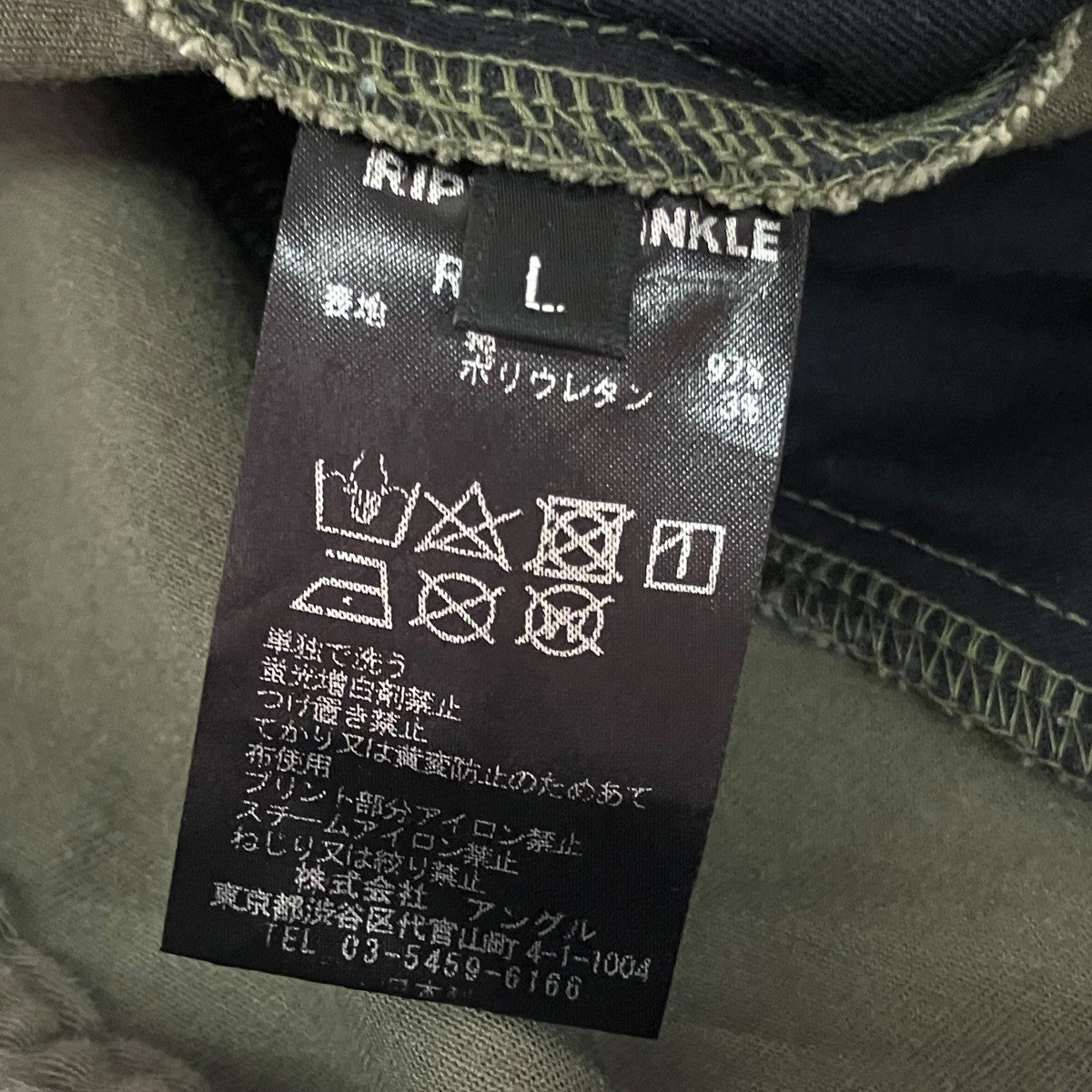 ripvanwinkle(リップヴァンウィンクル) レボリューションソリッド