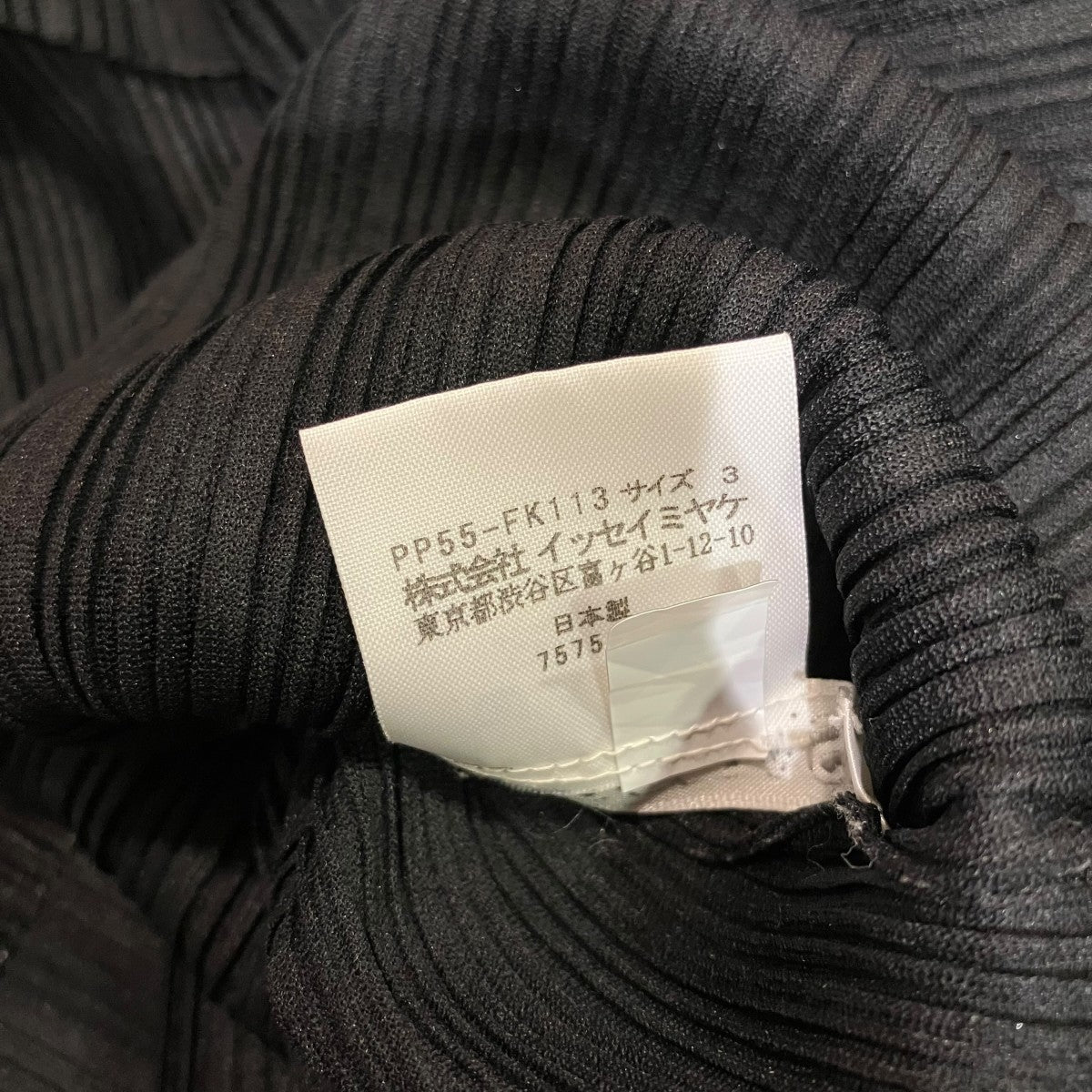 PLEATS PLEASE プリーツタートルネックカットソーPP55-FK113 古着・中古-5枚目のアイテム画像