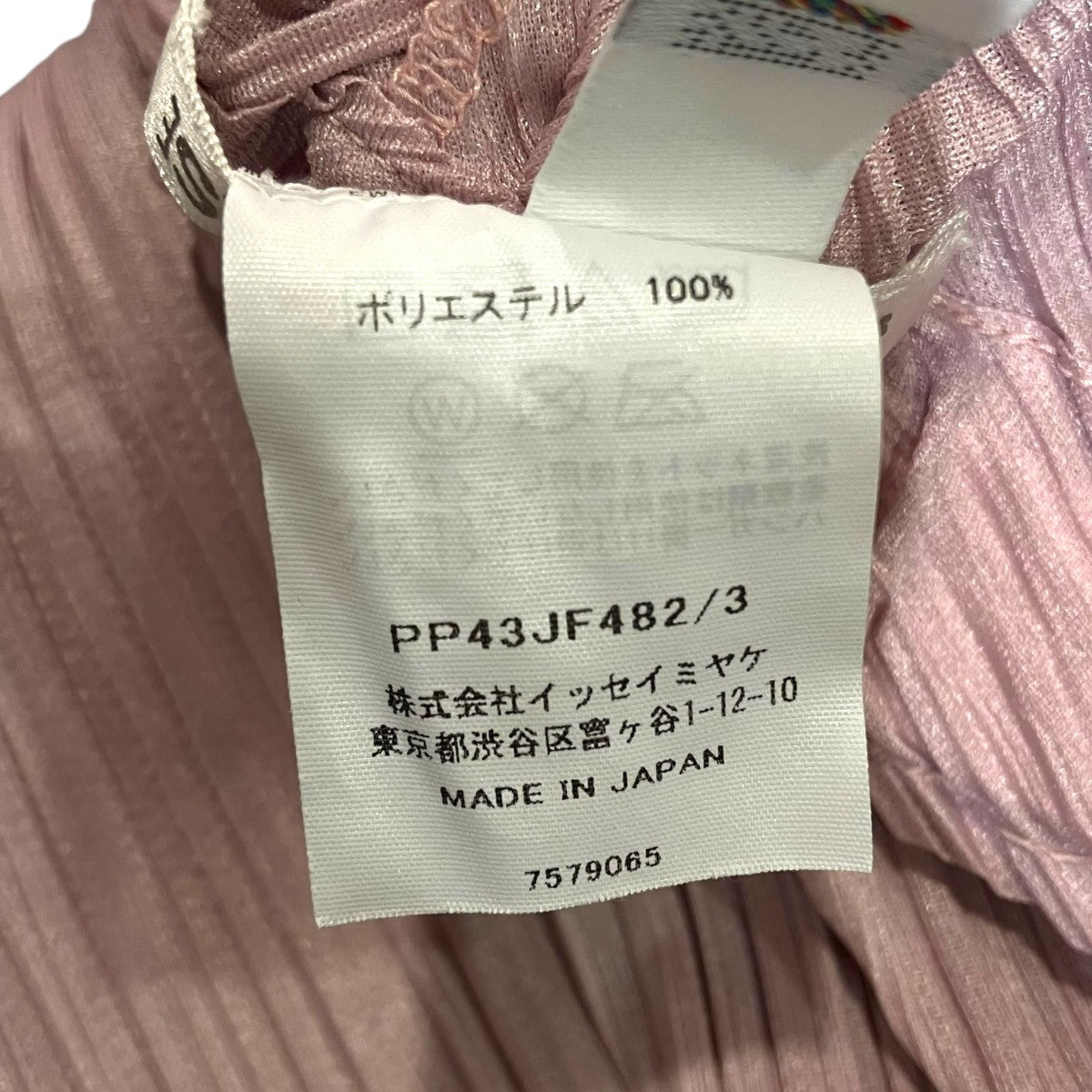 PLEATS PLEASE プリーツパンツPP43JF482 古着・中古-5枚目のアイテム画像