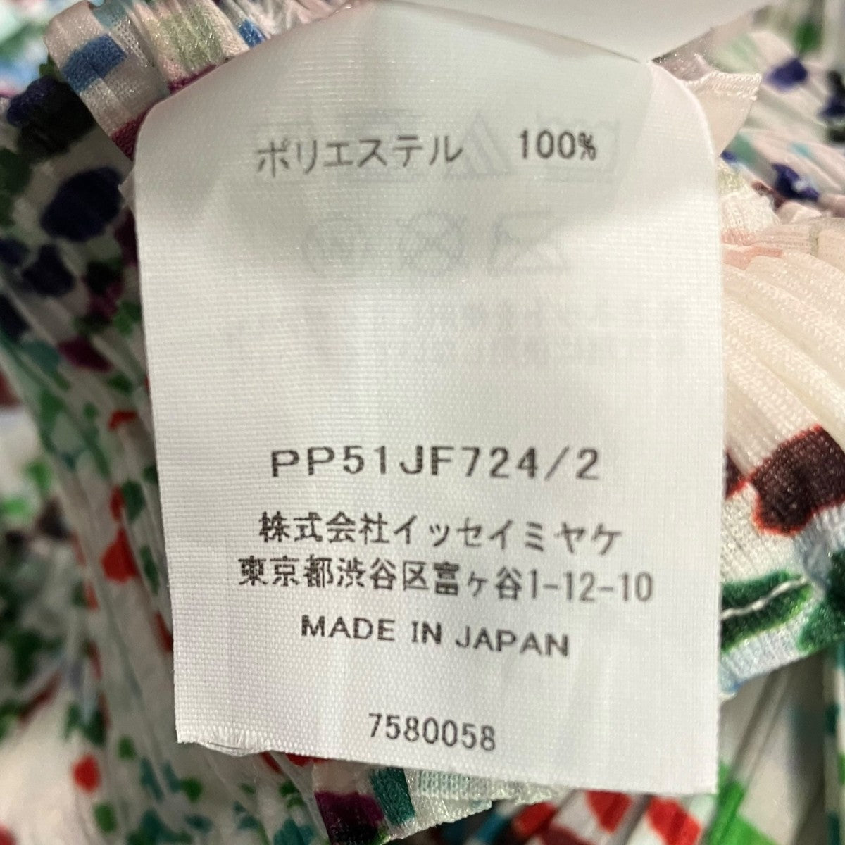 PLEATS PLEASE プリーツパンツPP51JF724 古着・中古-5枚目のアイテム画像