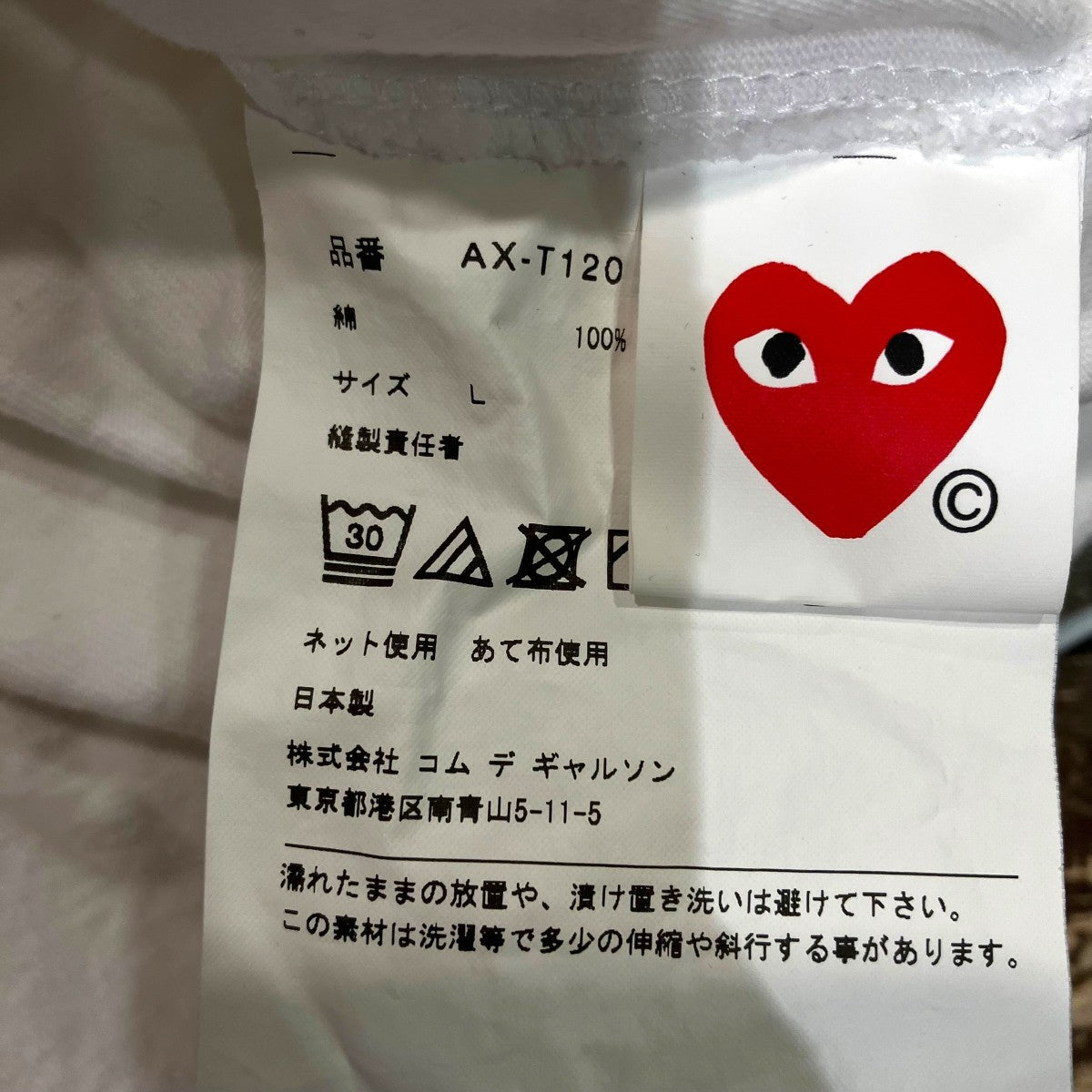 PLAY COMME des GARCONS ハートロゴ刺繍長袖TシャツAX-T120 古着・中古-6枚目のアイテム画像