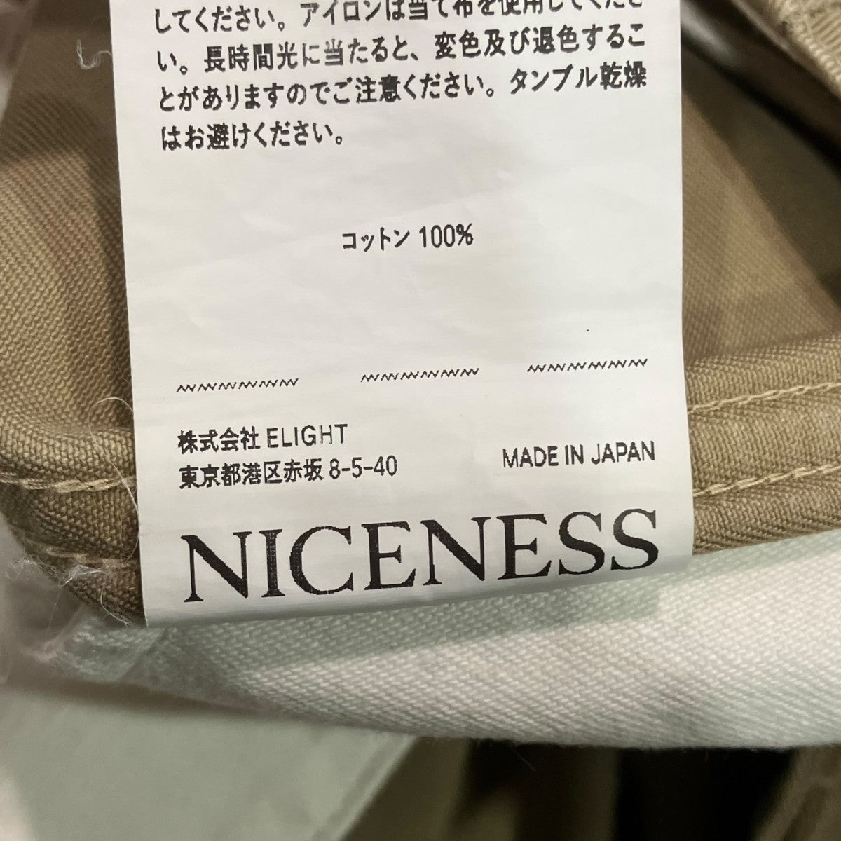 NICENESS ALBARNワークパンツNN-2302T16 古着・中古-6枚目のアイテム画像