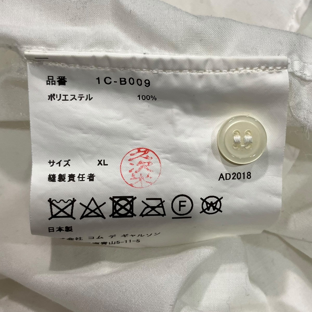 BLACK COMME des GARCONS カットアウトシャツ1C-B009 古着・中古-6枚目のアイテム画像
