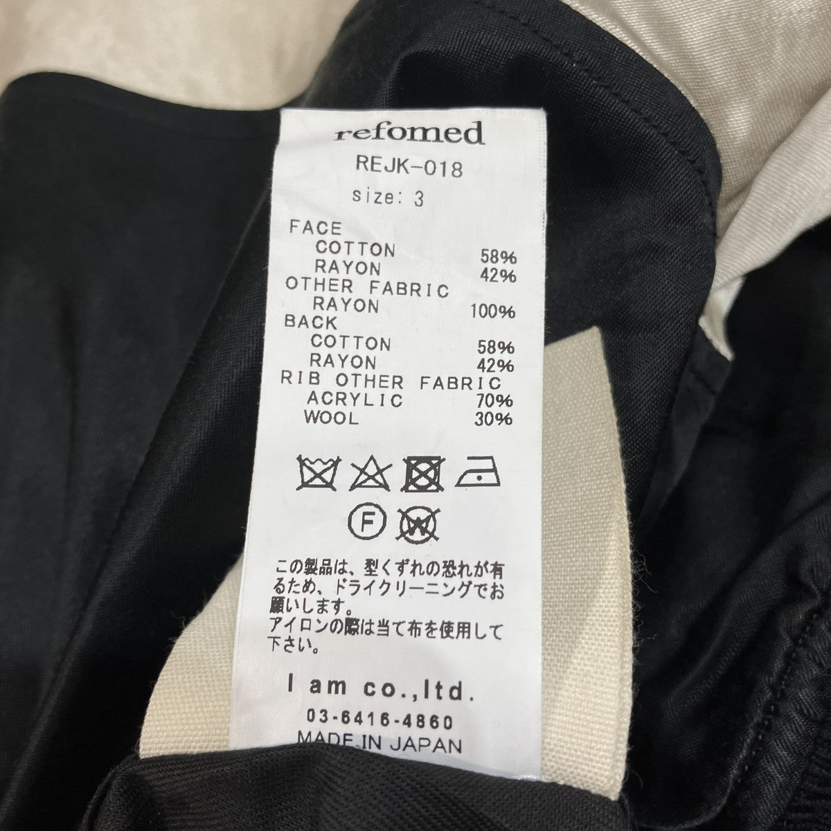 refomed EVERSIBLE STADIUM JAMPERリバーシブルスカジャンREJK-018 古着・中古-6枚目のアイテム画像