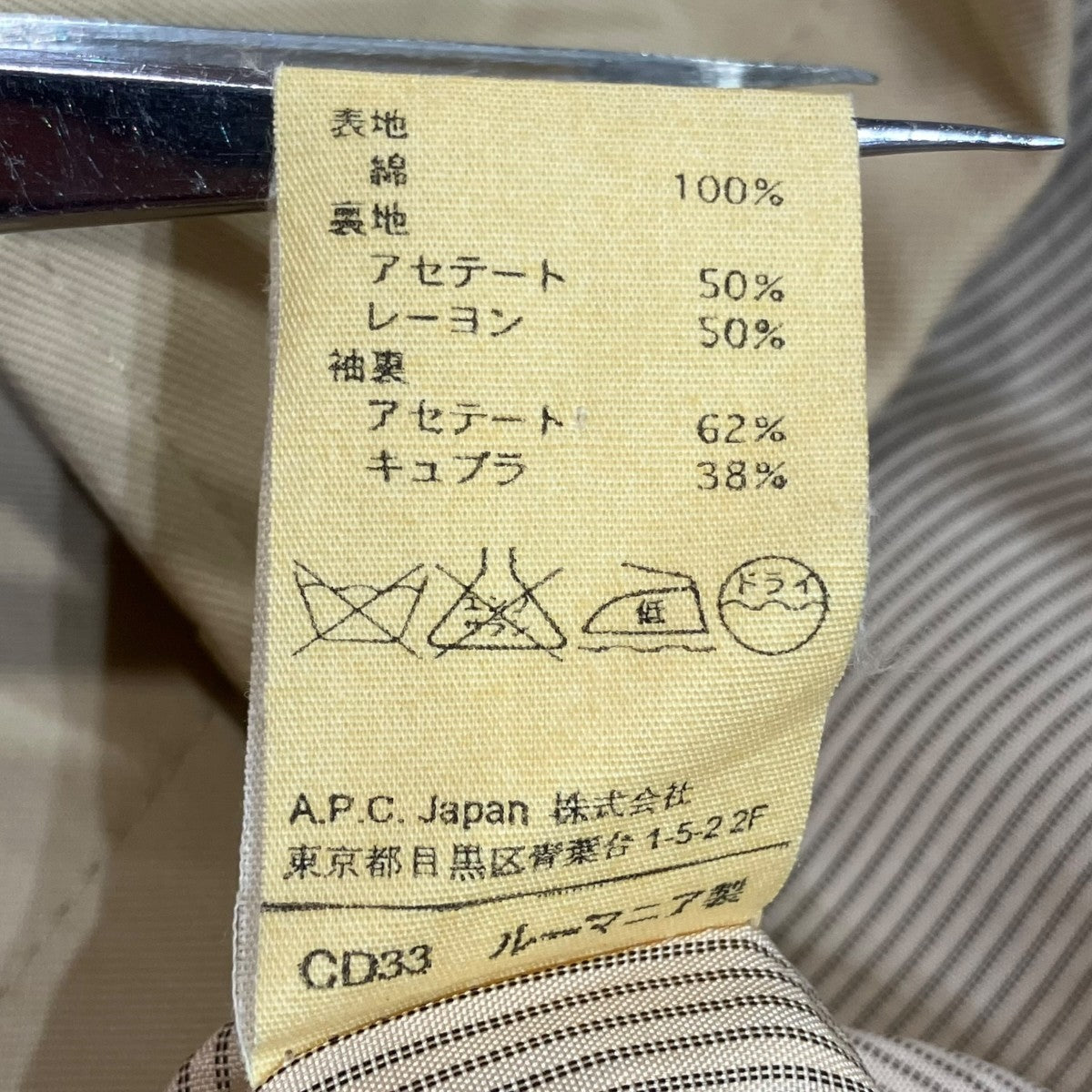 ステンカラーコート