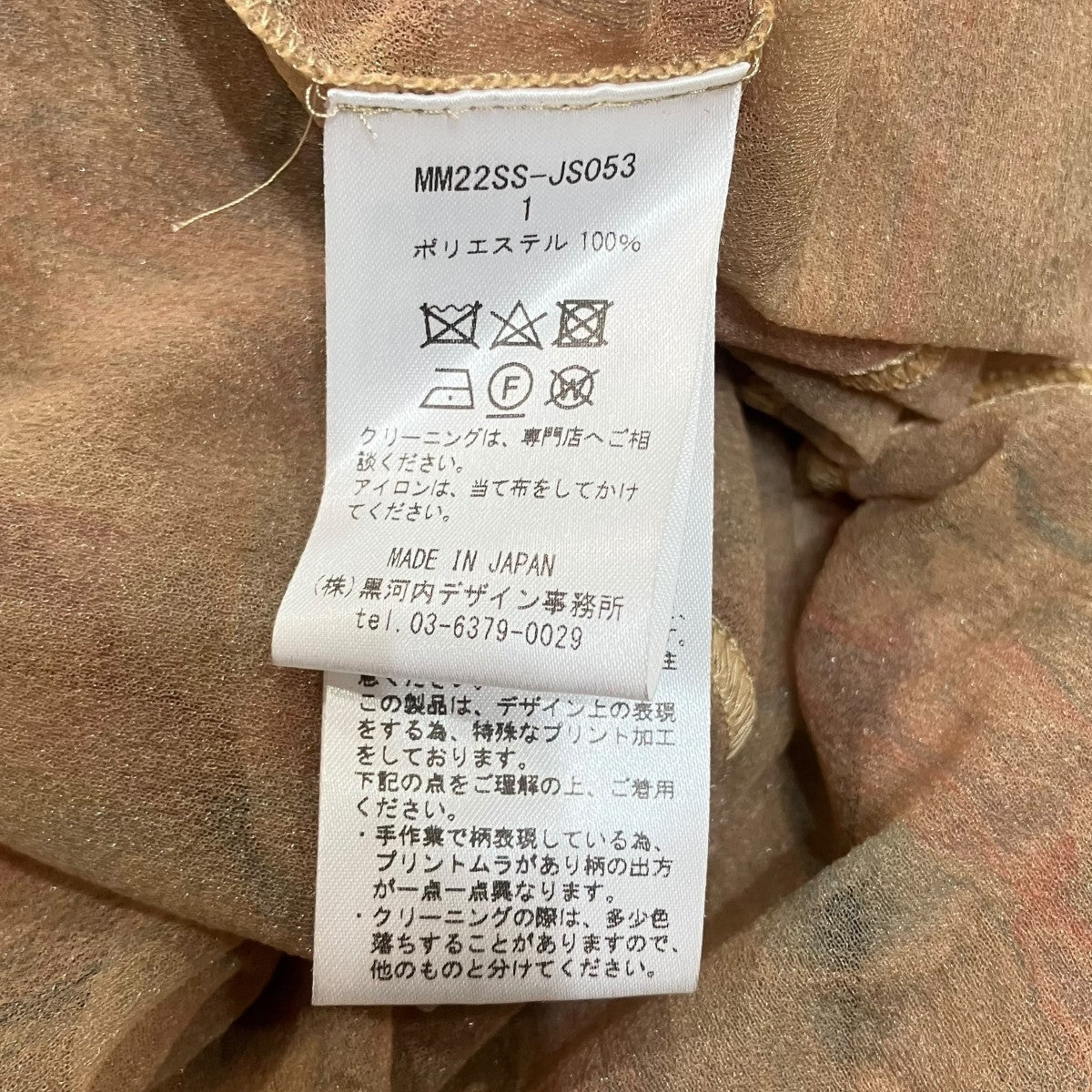22SSマーブルプリントシアージャージードレスMM22SS-JS053