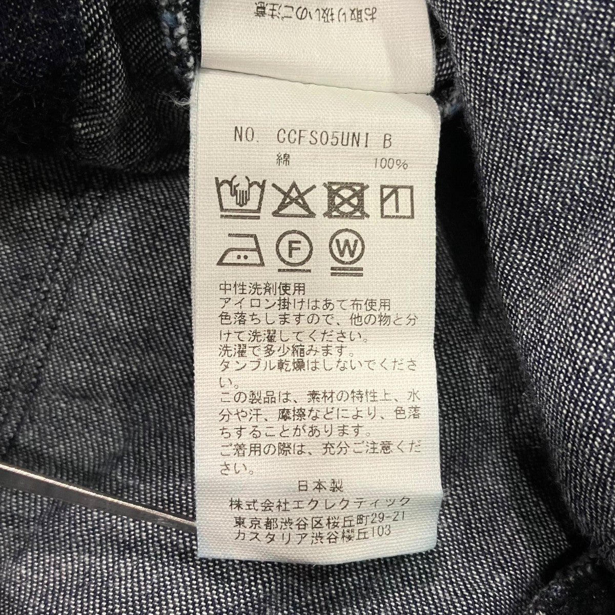 8oz SELVEDGE DEINIM PANTSデニムパンツCCFS05UNI