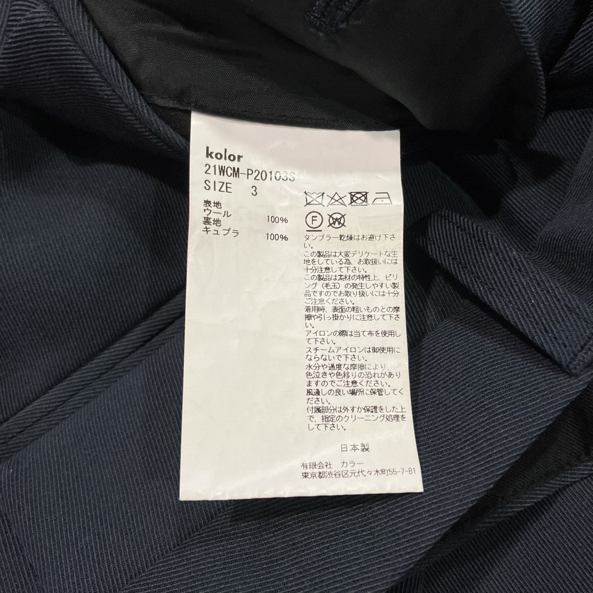 サイドジップパンツ21WCM-P20103S