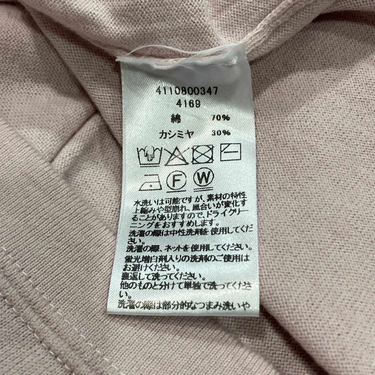 コットンカシミヤ半袖ニット4110800347