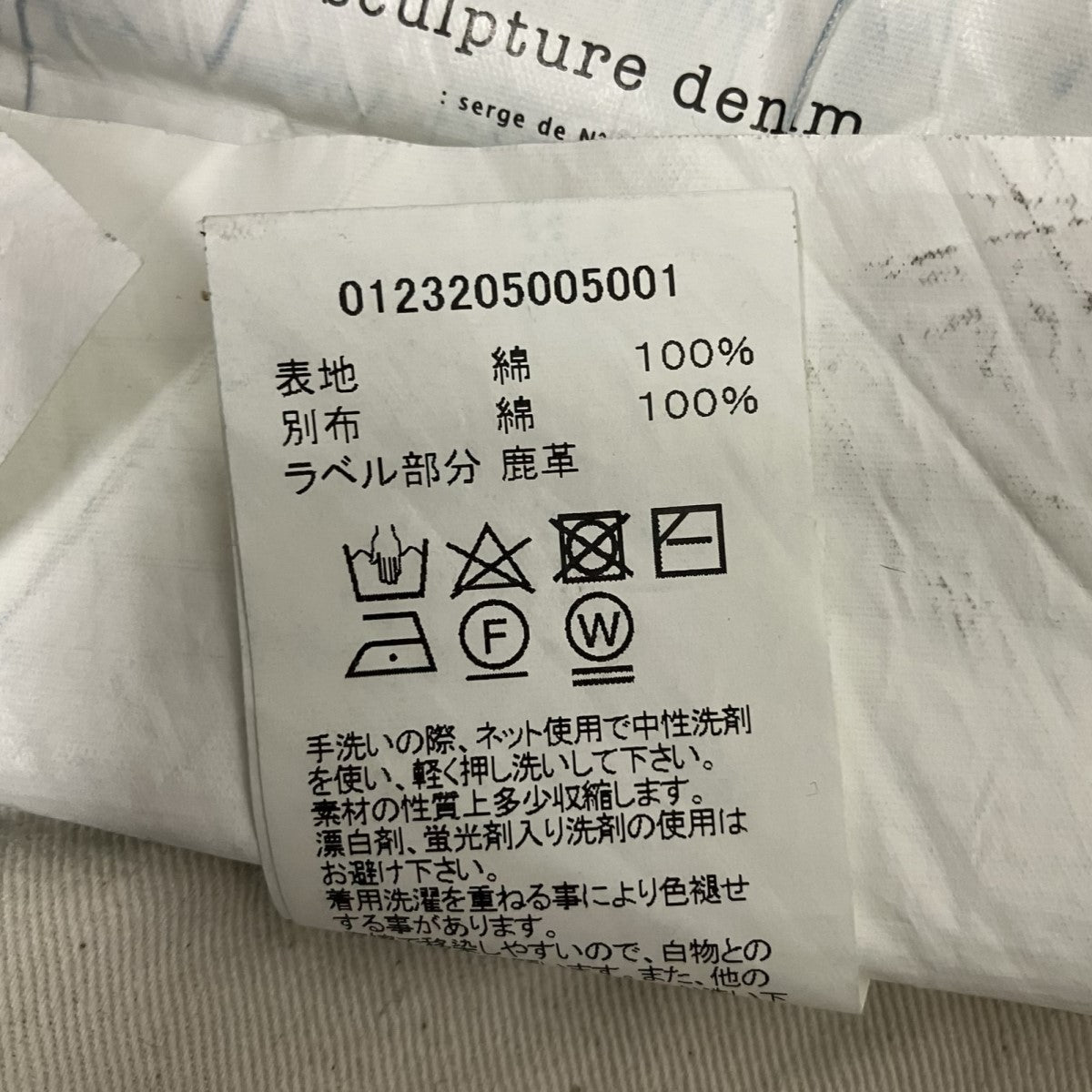 VISVIM 23AWワイドデニムパンツ0123205005001 SOCIAL SCULPTURE 00RAW 古着・中古-7枚目のアイテム画像
