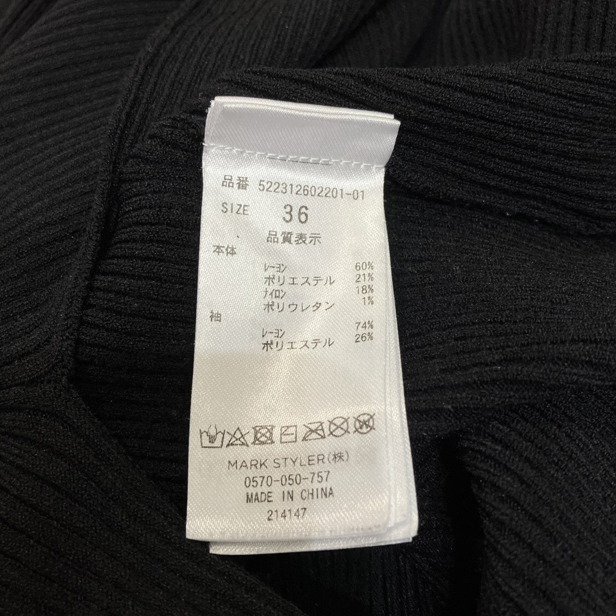 パッチワークニット522312602201