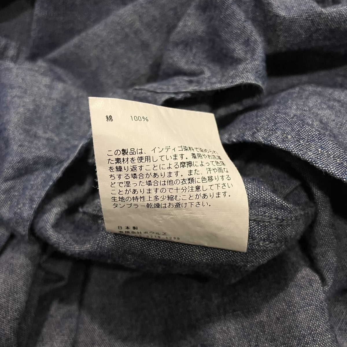 HYKE デニムシャツ201-15106 古着・中古-5枚目のアイテム画像