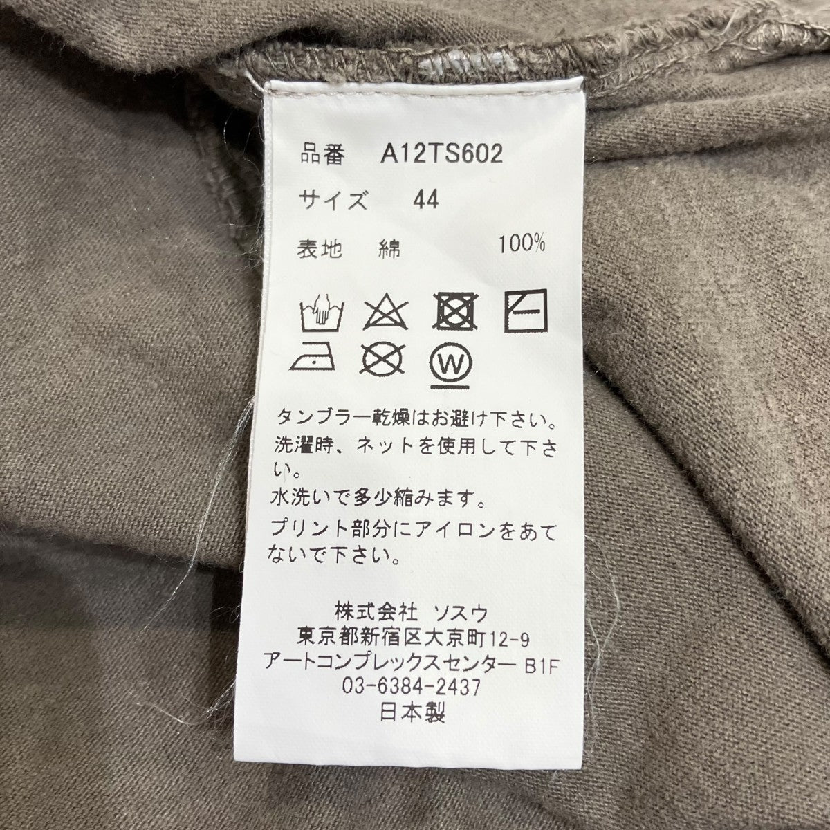Maison MIHARA YASUHIRO ドッグプリントTシャツA12TS602 古着・中古-5枚目のアイテム画像