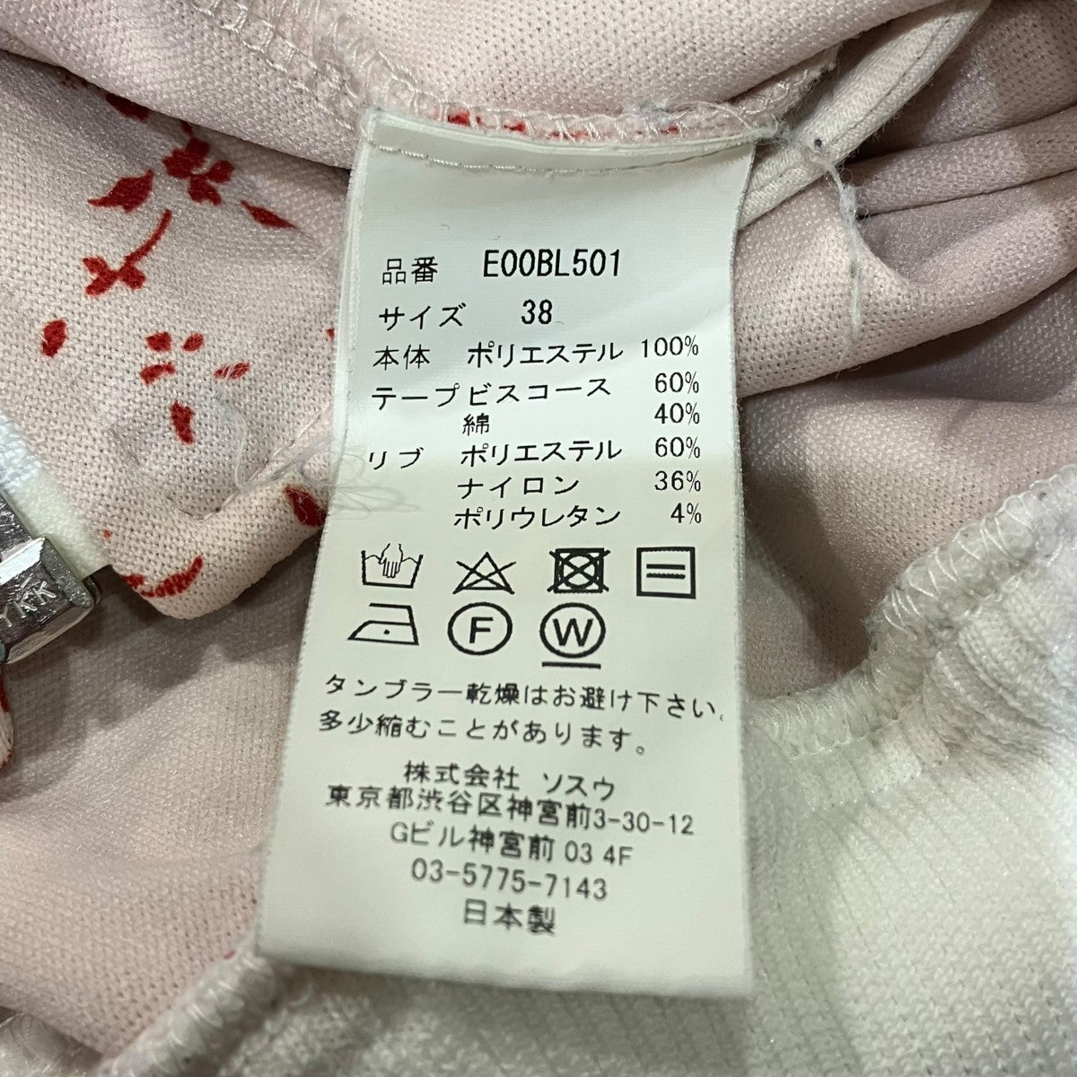 MIHARA YASUHIRO 花柄トラックジャケットE00BL501 古着・中古-5枚目のアイテム画像