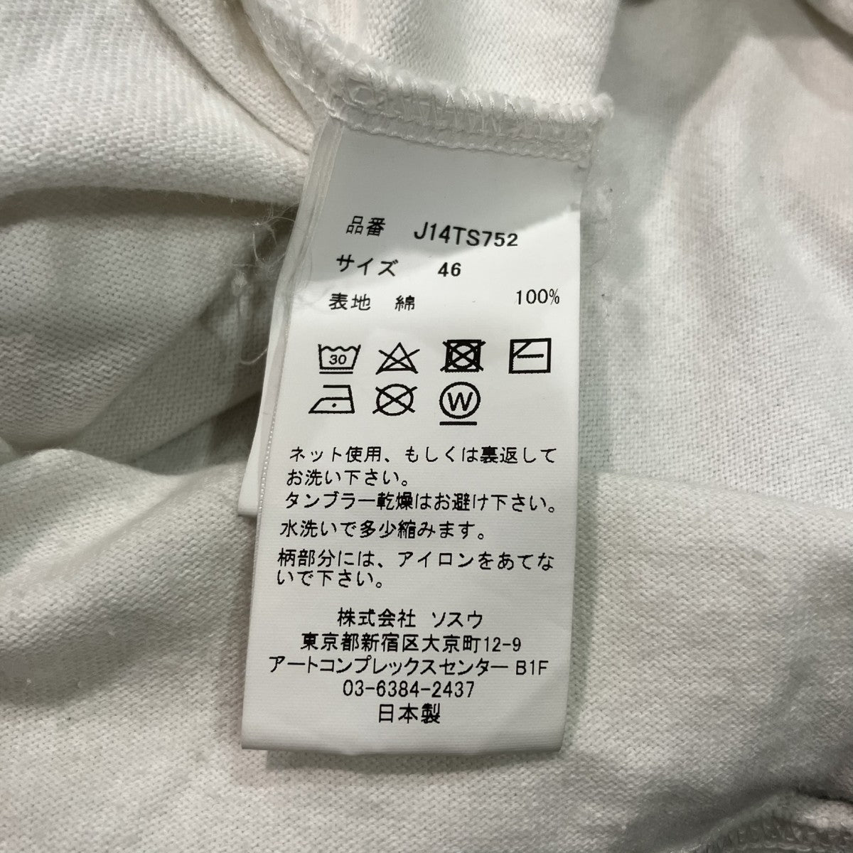Maison MIHARA YASUHIRO DISTRESSED TEE半袖TシャツJ14TS752 古着・中古-4枚目のアイテム画像