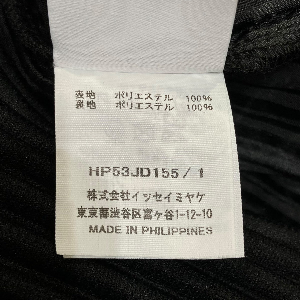 HOMME PLISSE ISSEY MIYAKE プリーツノーカラージャケットHP53JD155 古着・中古-5枚目のアイテム画像