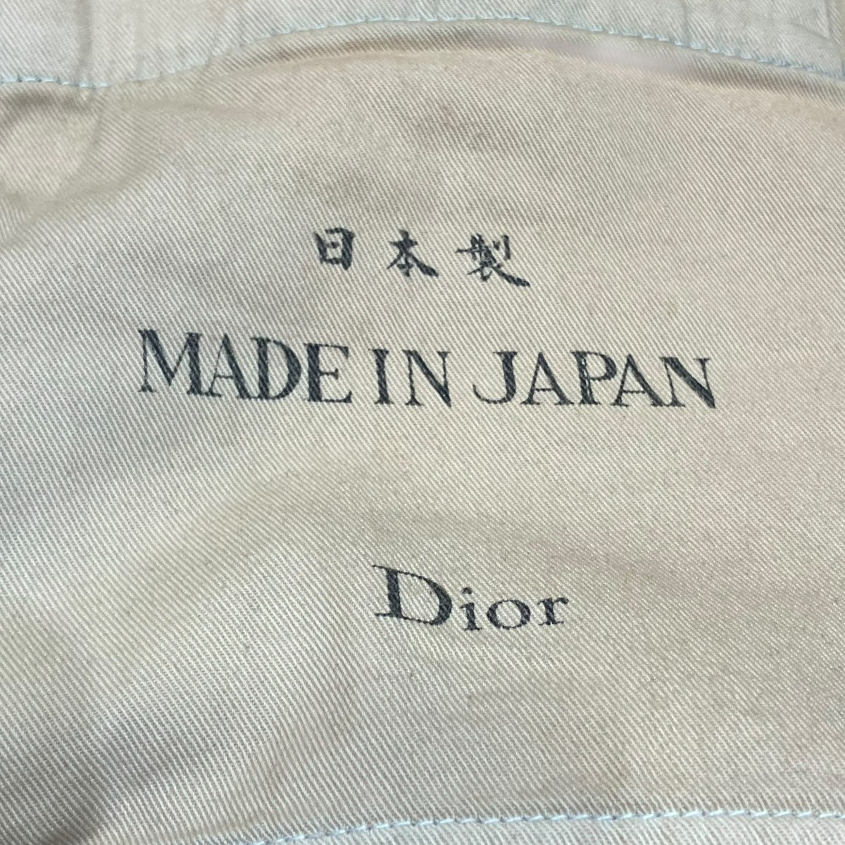 DIOR 26SSデニムパンツ683D002D3052 古着・中古-7枚目のアイテム画像