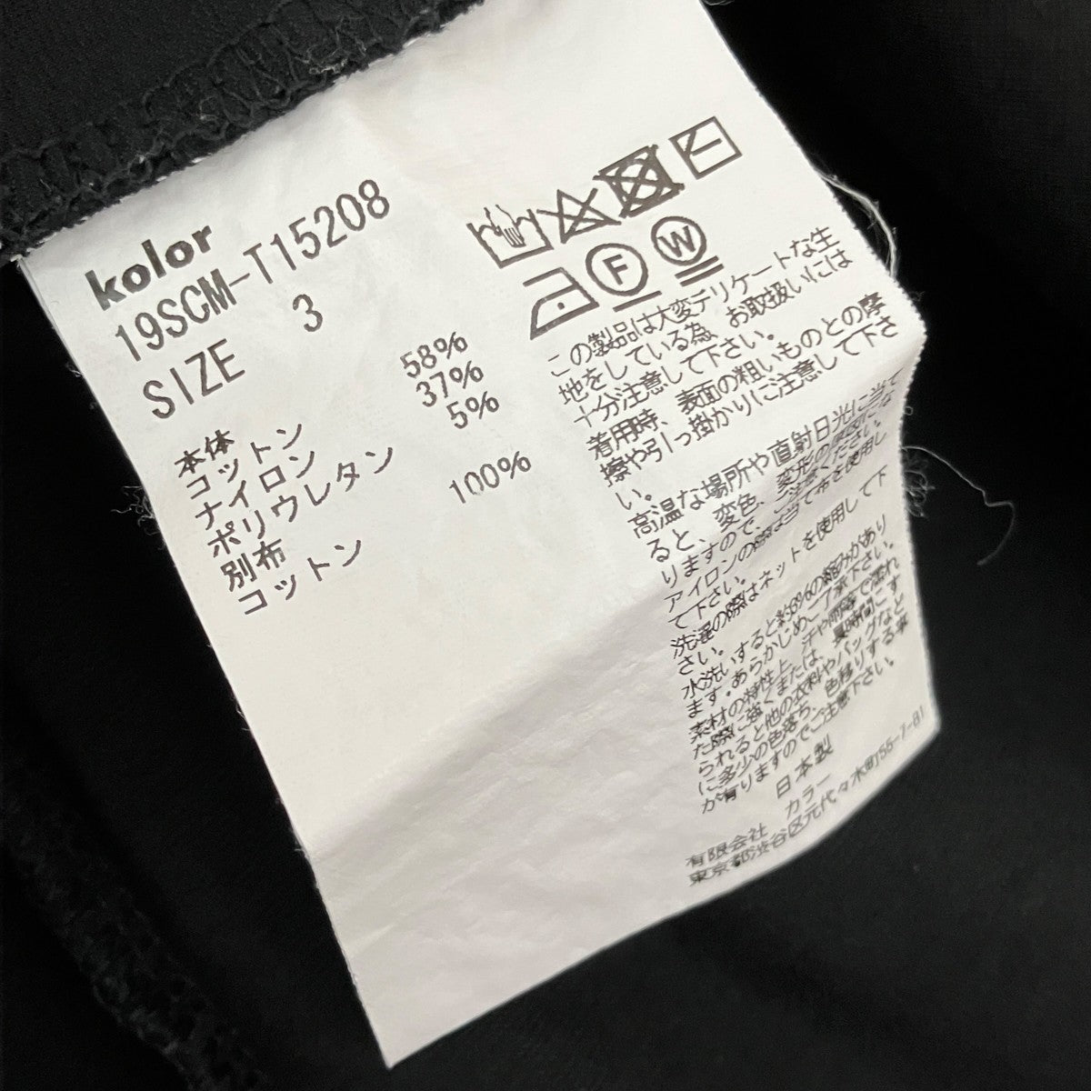 KOLOR 半袖Tシャツ19SCM-T15208 古着・中古-5枚目のアイテム画像
