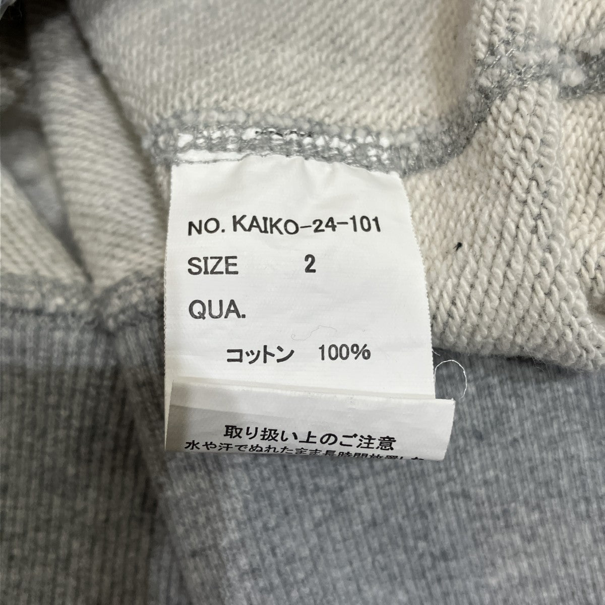 ジップアップパーカーKAIKO-24-101