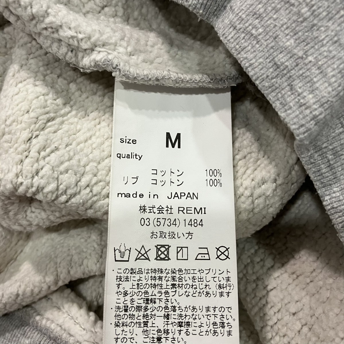 REMI RELIEF×SHISHIKUI クルーネックスウェット 古着・中古-5枚目のアイテム画像